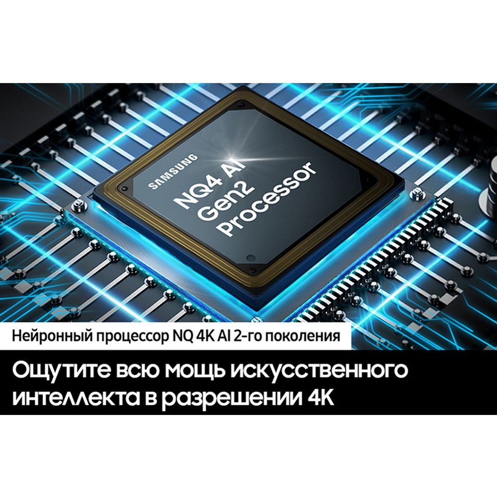 Телевизор Samsung 65" QE65QN85DBUXRU черный графит QLED UHD 120Hz Tizen