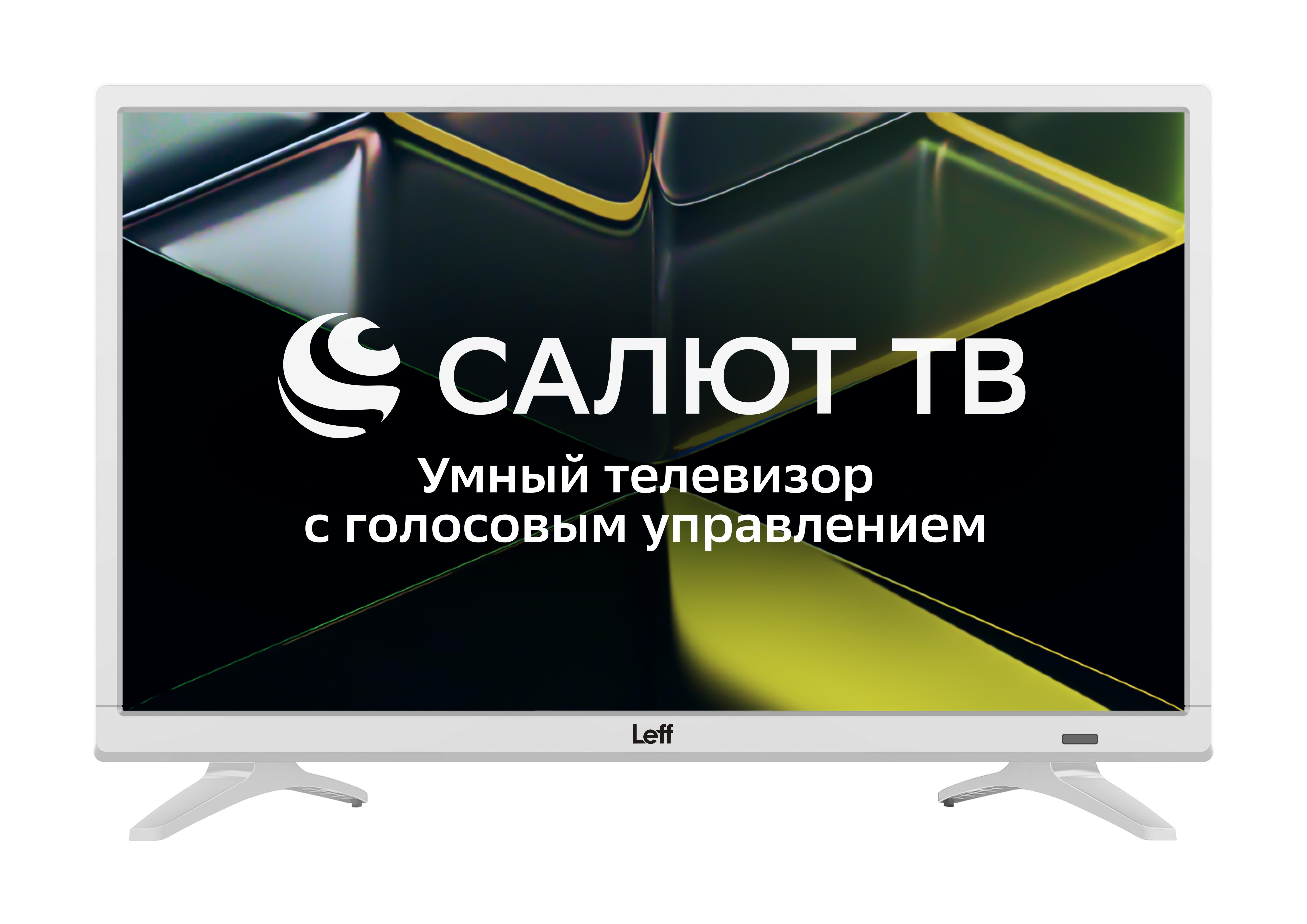 Телевизор LEFF 24"  24H691T белый DLED HD 60Hz Smart Салют ТВ