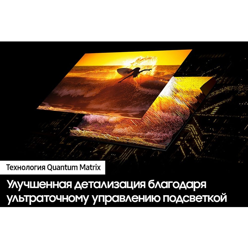 Телевизор Samsung 55" QE55QN85DBUXRU яркое серебро QLED UHD 120Hz Tizen