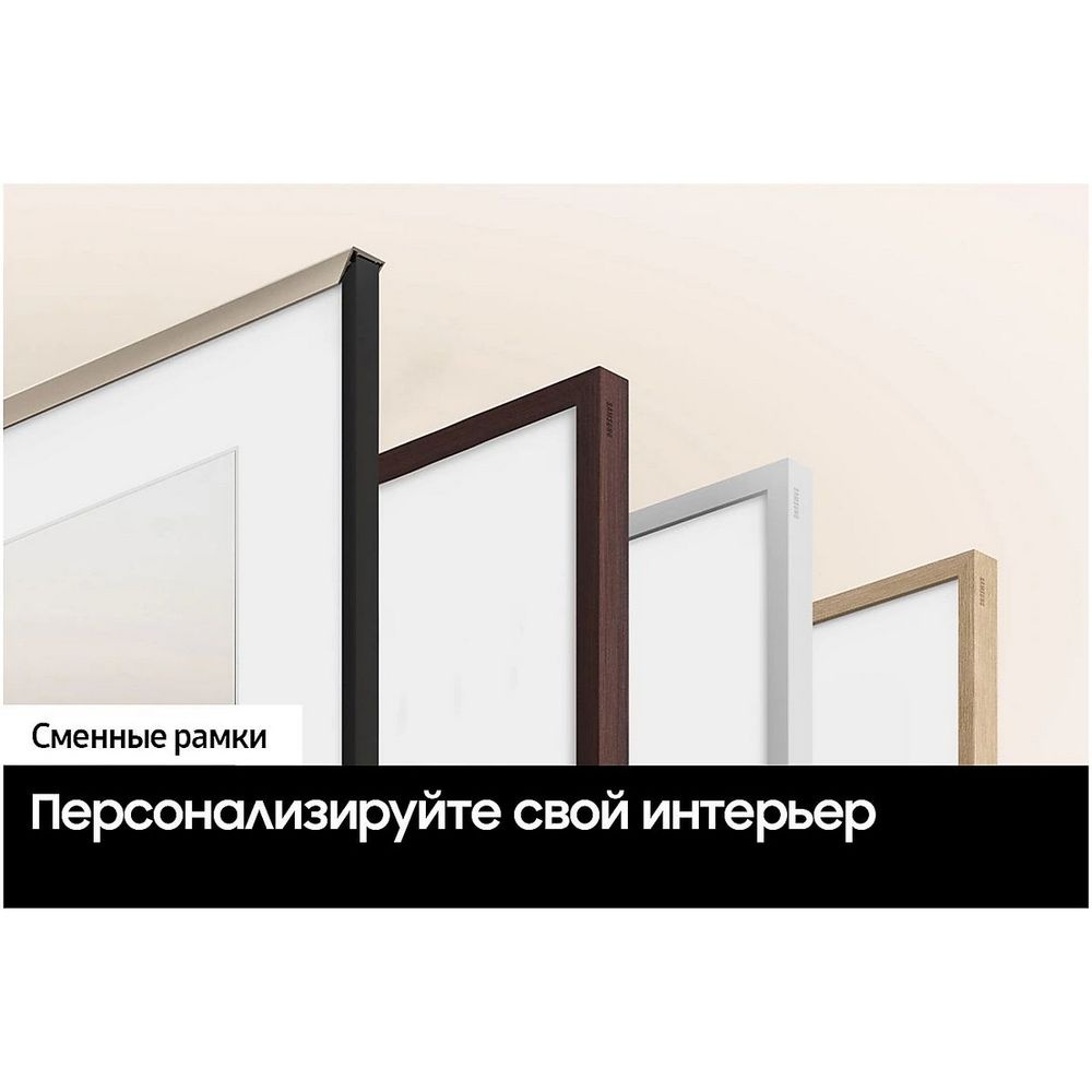 Телевизор Samsung 65" QE65LS03DAUXRU The Frame черный  QLED UHD 120Hz Smart