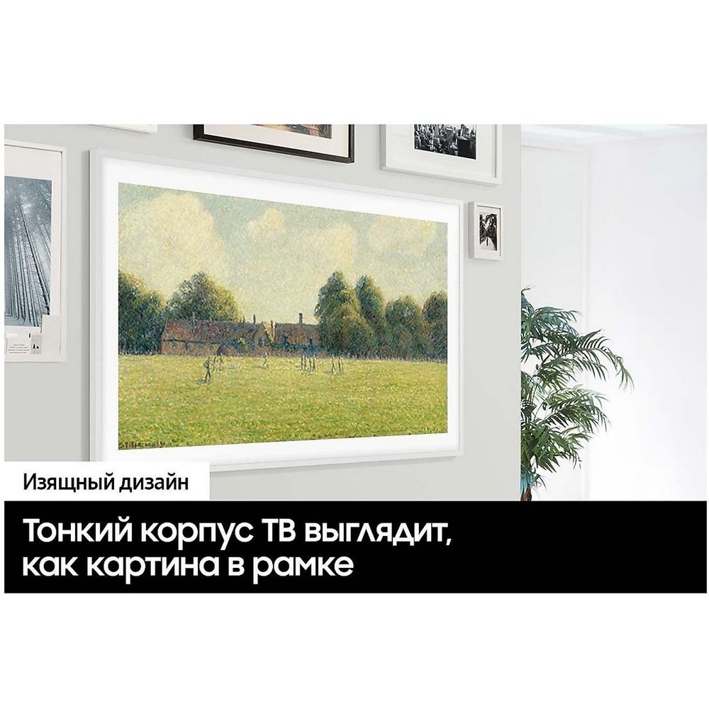Телевизор Samsung 65" QE65LS03DAUXRU The Frame черный  QLED UHD 120Hz Smart