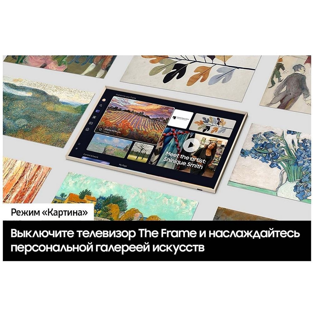 Телевизор Samsung 65" QE65LS03DAUXRU The Frame черный  QLED UHD 120Hz Smart