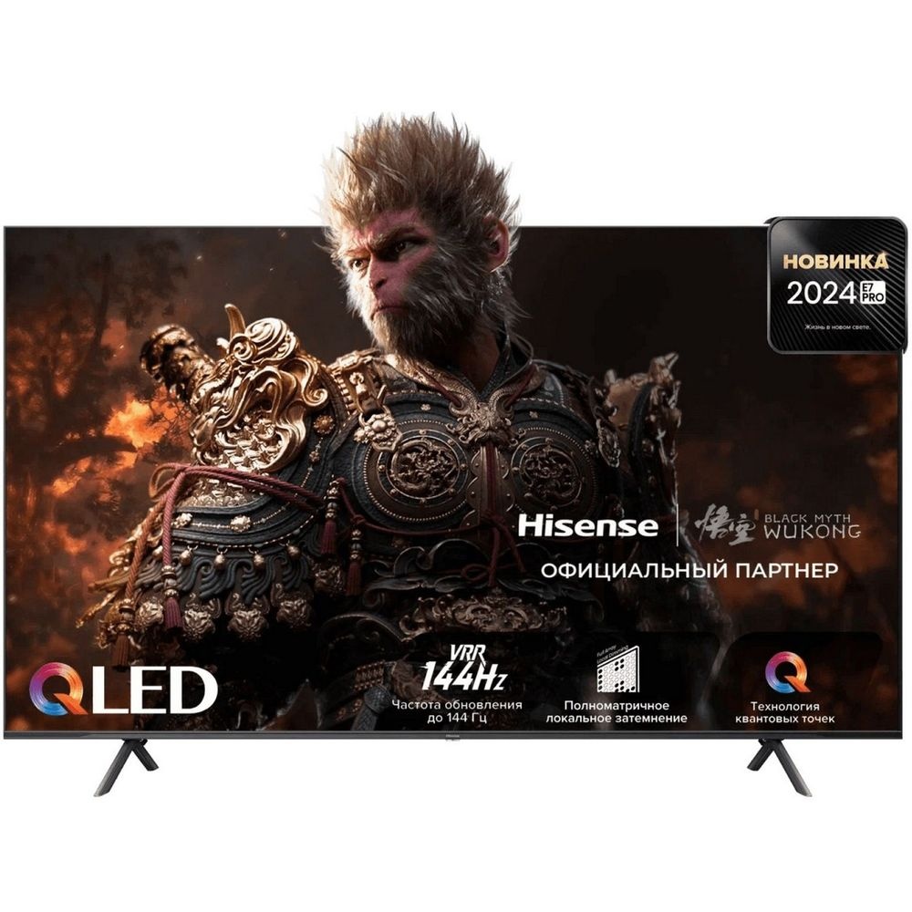 Телевизор Hisense 85" 85E7NQPRO черный LED UHD 144Hz Smart