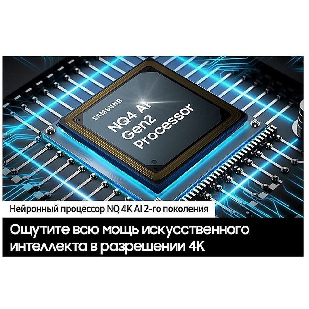 Телевизор Samsung 55" QE55QN90DAUXRU серебристый QLED 4K UHD 120Hz Smart TV