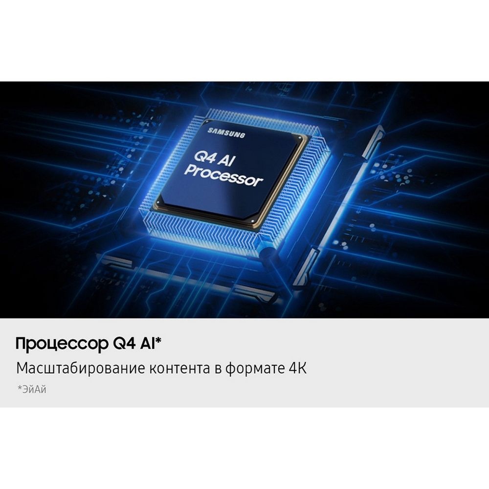 Телевизор QLED Samsung 55" QE55Q7F5AUXRU Q серебристый 4K Ultra HD 1000Hz DVB-T DVB-T2 DVB-C DVB-S2