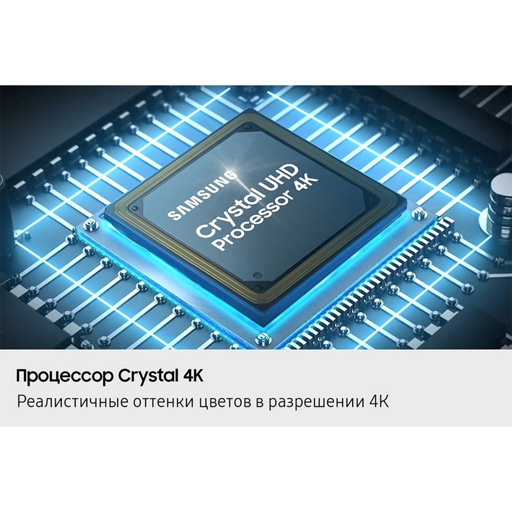 Телевизор Samsung 43" UE43U8000FUXRU черный LED 4K Ultra HD 60Hz Smart TV