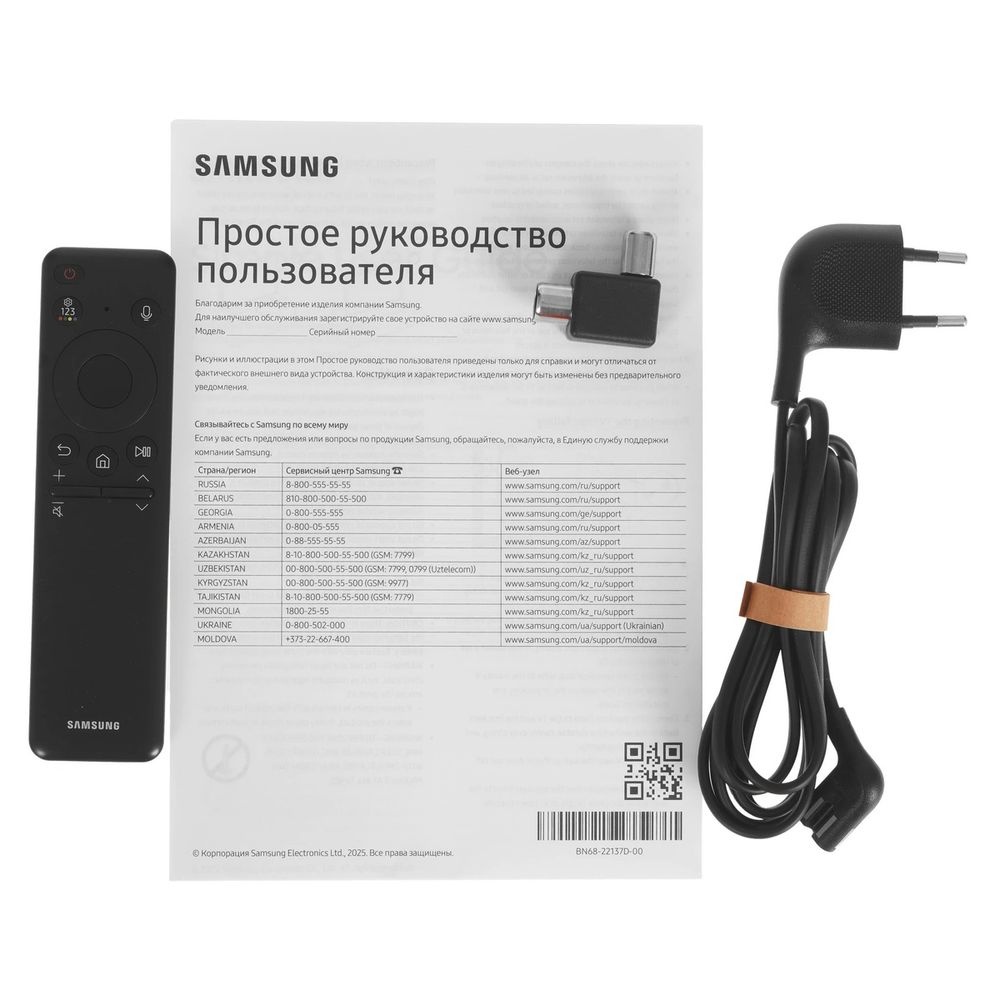 Телевизор Samsung 50"  NEO Q-LED SAMSUNG QE50QN90FAUXRU