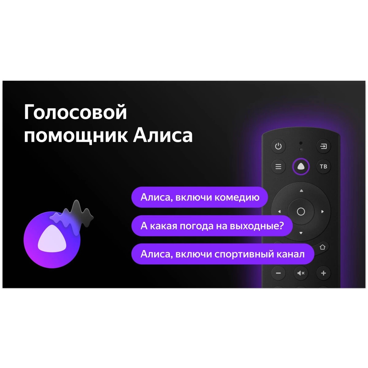 Телевизор BBK 42LEX-7216/FTS2C SMART TV