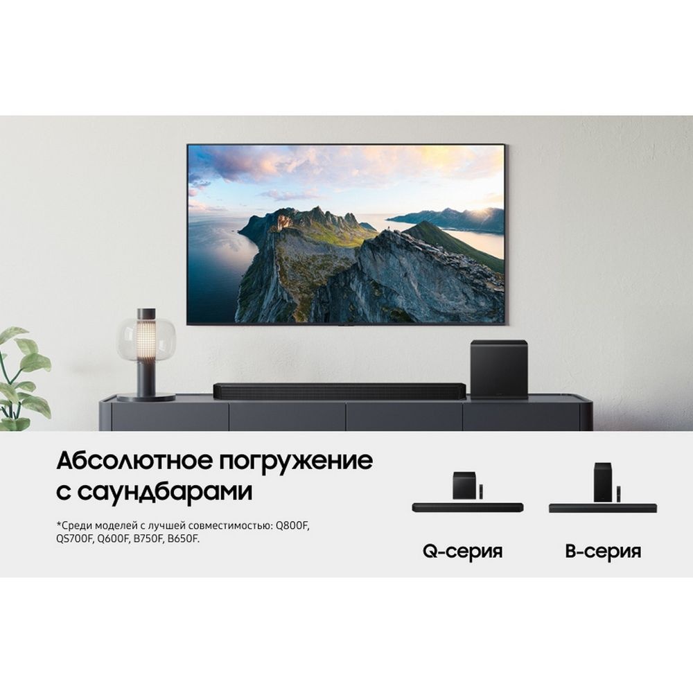 Телевизор Samsung 50" QE50QN80FAUXRU черный титан/черный  QLED 4K UHD 120Hz Smart TV