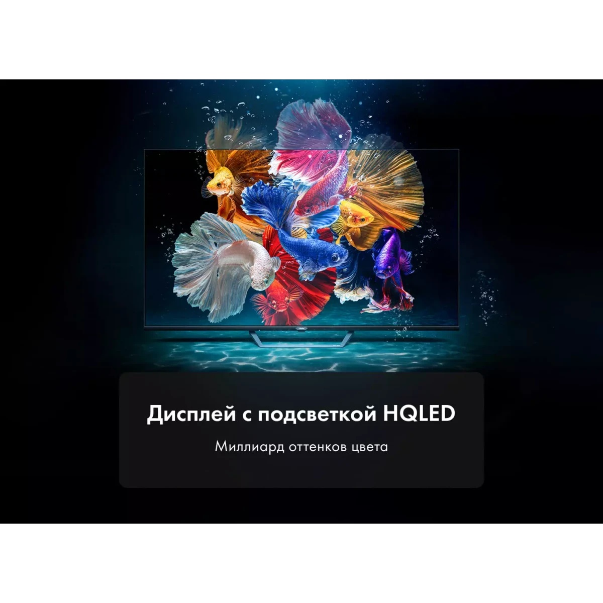 Телевизор HAIER 55" DH1VMND02RU черный Direct LED 4K UHD 60Hz Android SMART TV S2 PRO