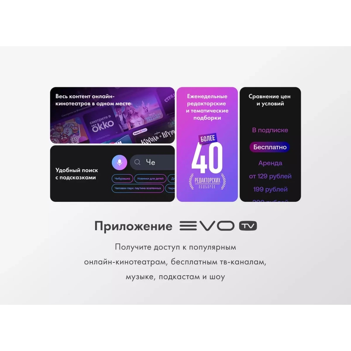 Телевизор HAIER 55" DH1VMND02RU черный Direct LED 4K UHD 60Hz Android SMART TV S2 PRO