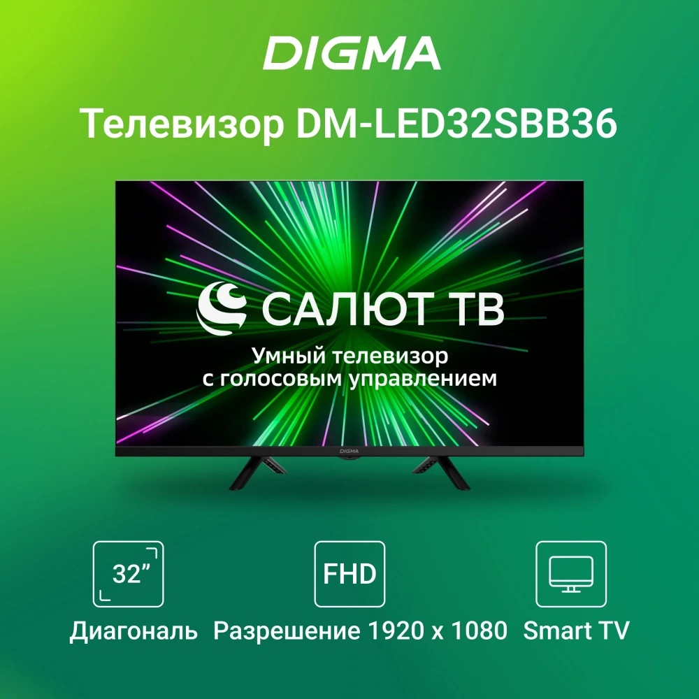 Телевизор Digma 32" DM-LED32SBB36 Metal черный  LED FHD 60Hz Салют ТВ