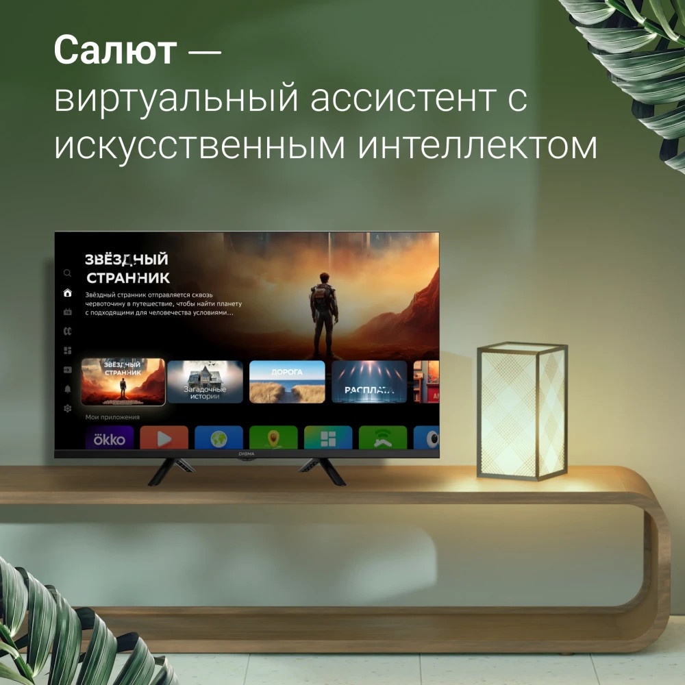 Телевизор Digma 32" DM-LED32SBB36 Metal черный  LED FHD 60Hz Салют ТВ
