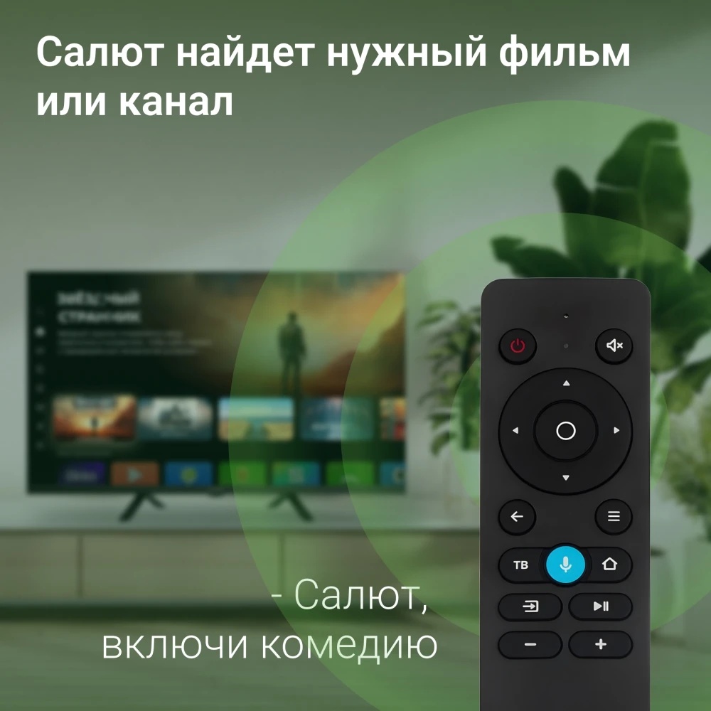 Телевизор Digma 32" DM-LED32SBB36 Metal черный  LED FHD 60Hz Салют ТВ