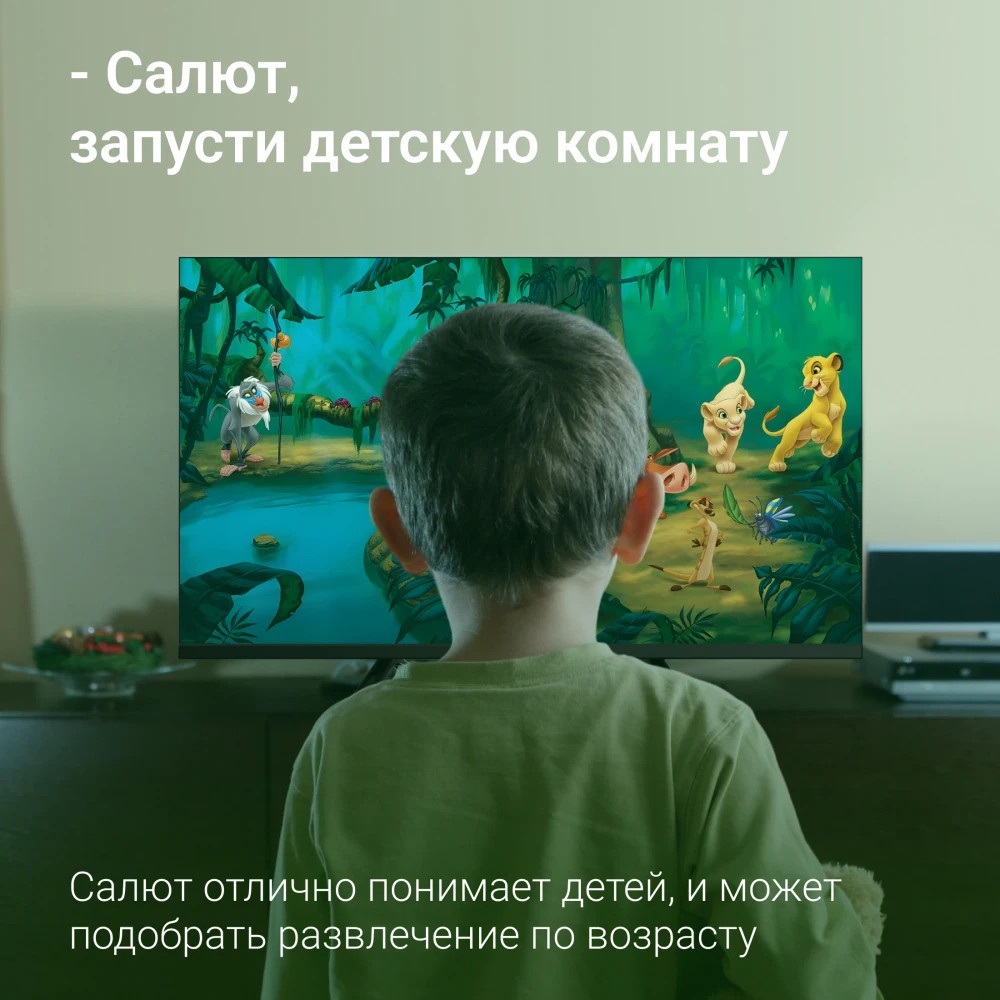 Телевизор Digma 32" DM-LED32SBB36 Metal черный  LED FHD 60Hz Салют ТВ