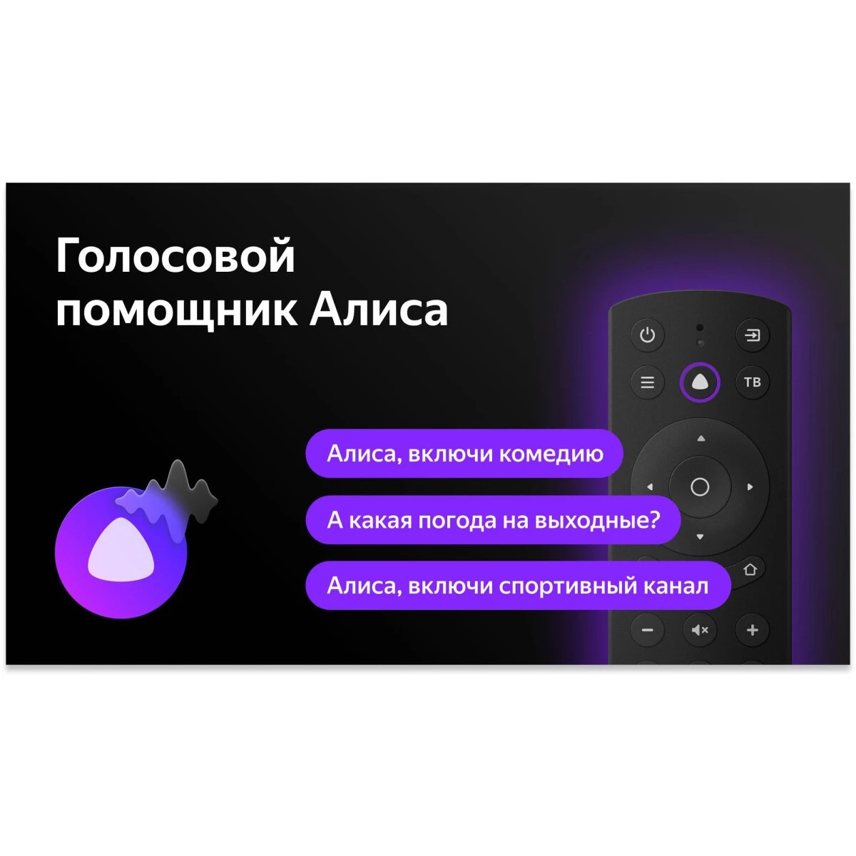 Телевизор QLED BBK 65" 65LED-9220/UTS2C (B) Яндекс.ТВ Frameless черный/черный 4K Ultra HD 60Hz DVB-T