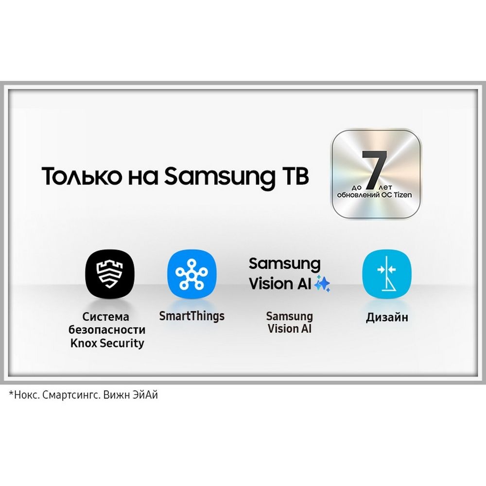 Телевизор Samsung 55" QE55S85FAEXRU