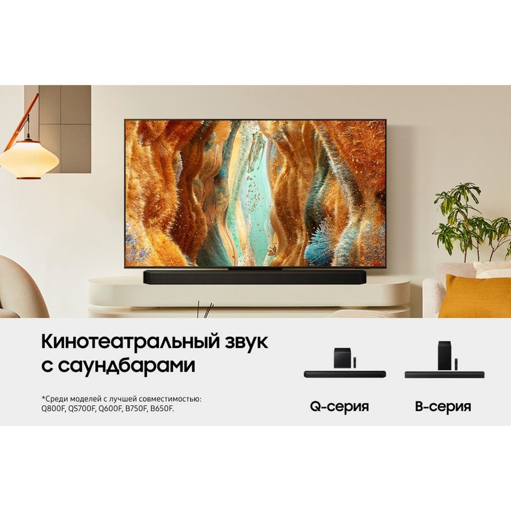 Телевизор Samsung 55" QE55QN70FAUXRU Series 7 QLED черный 4K UHD 120Hz Smart TV