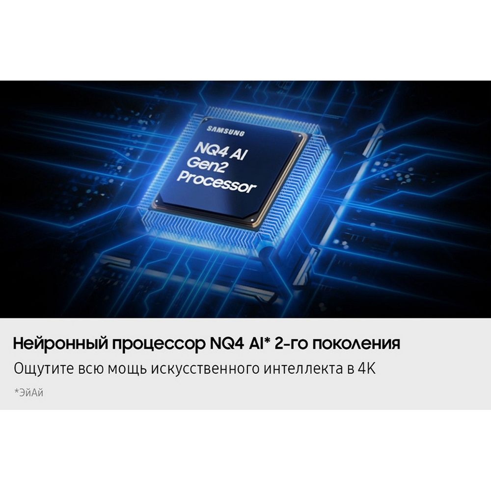 75" Телевизор NEO Q-LED SAMSUNG QE75QN70FAUXRU