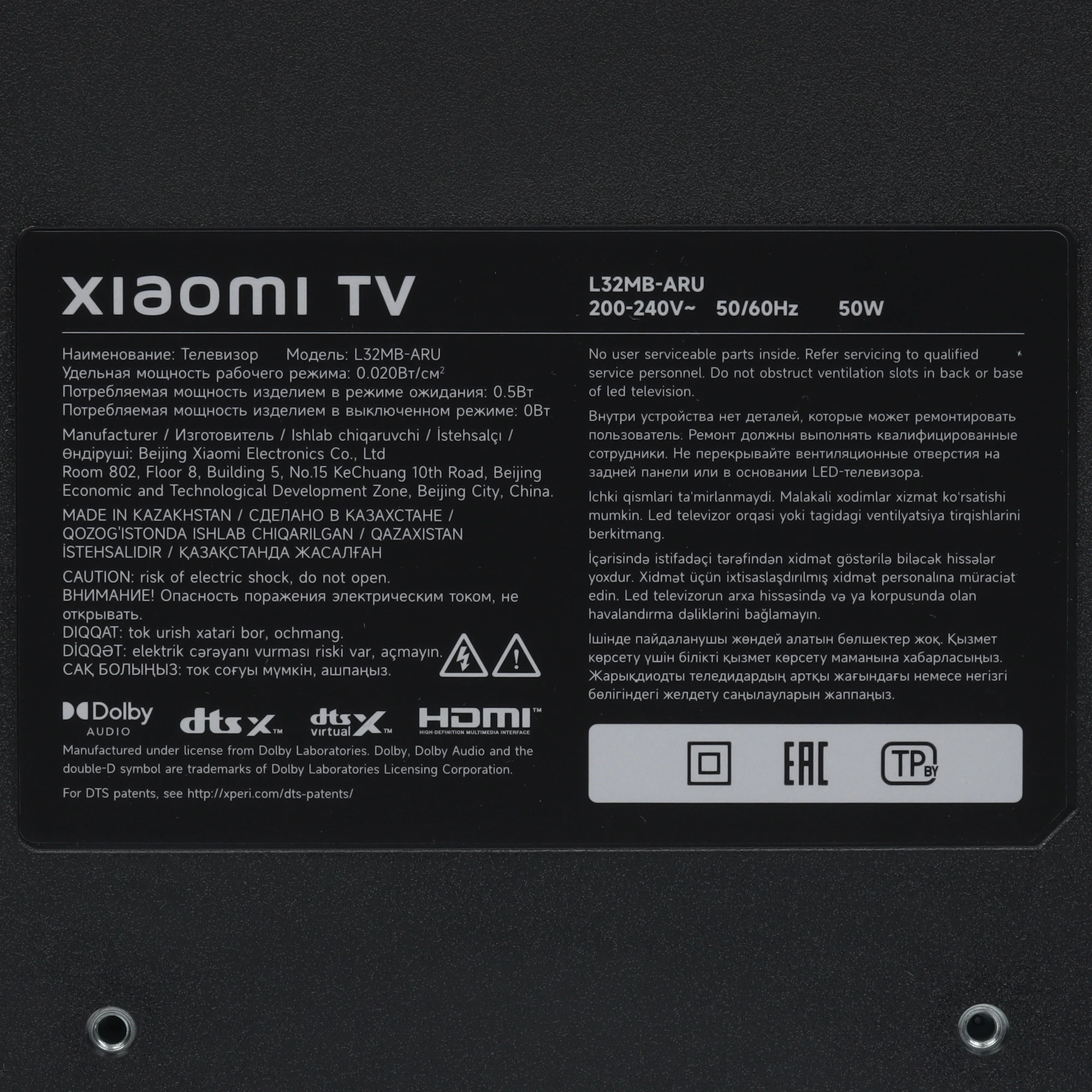 Телевизор Xiaomi 32" TV A 32 2026 HD