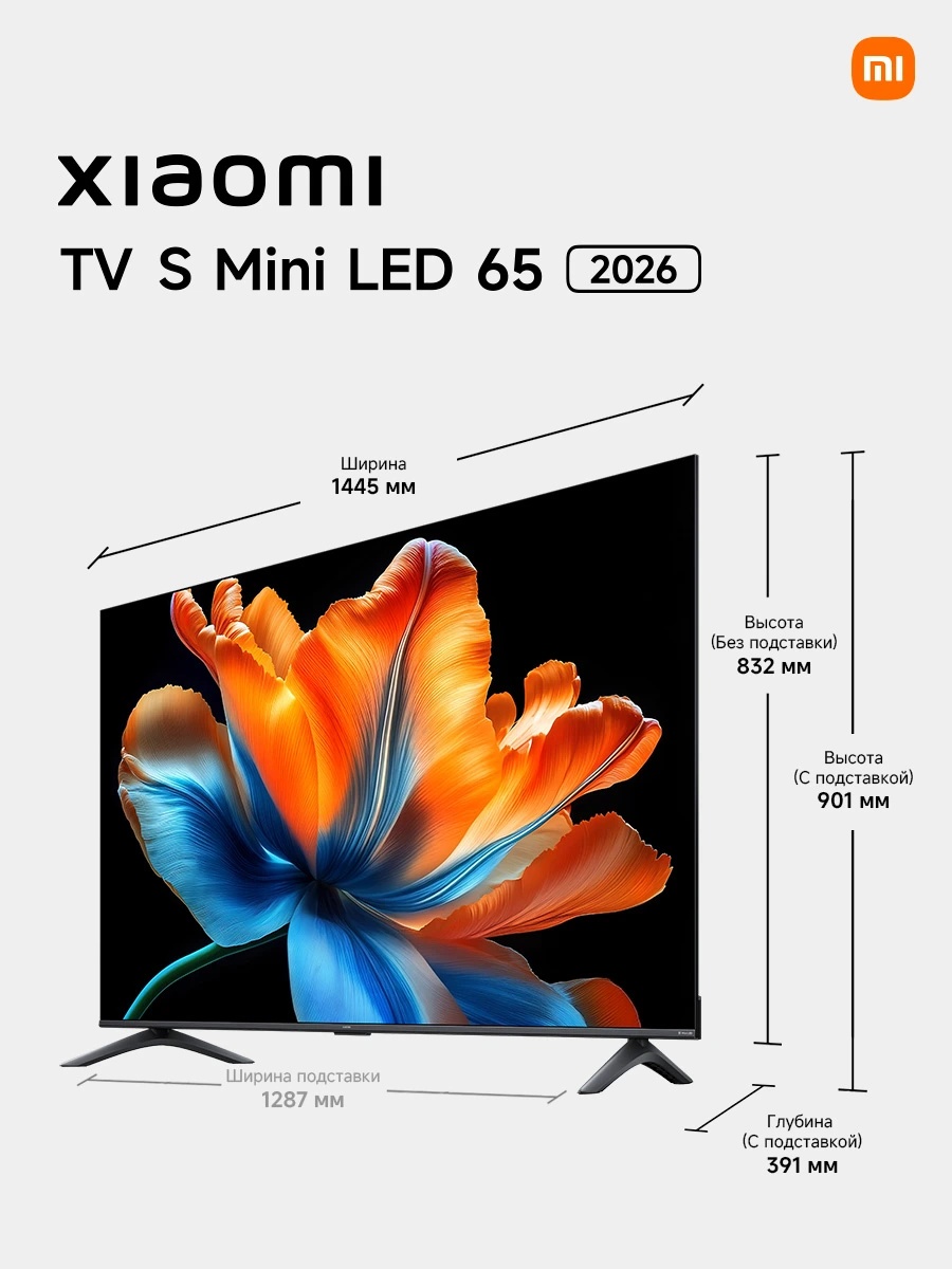 Телевизор Xiaomi TV S Mini LED 65 2026
