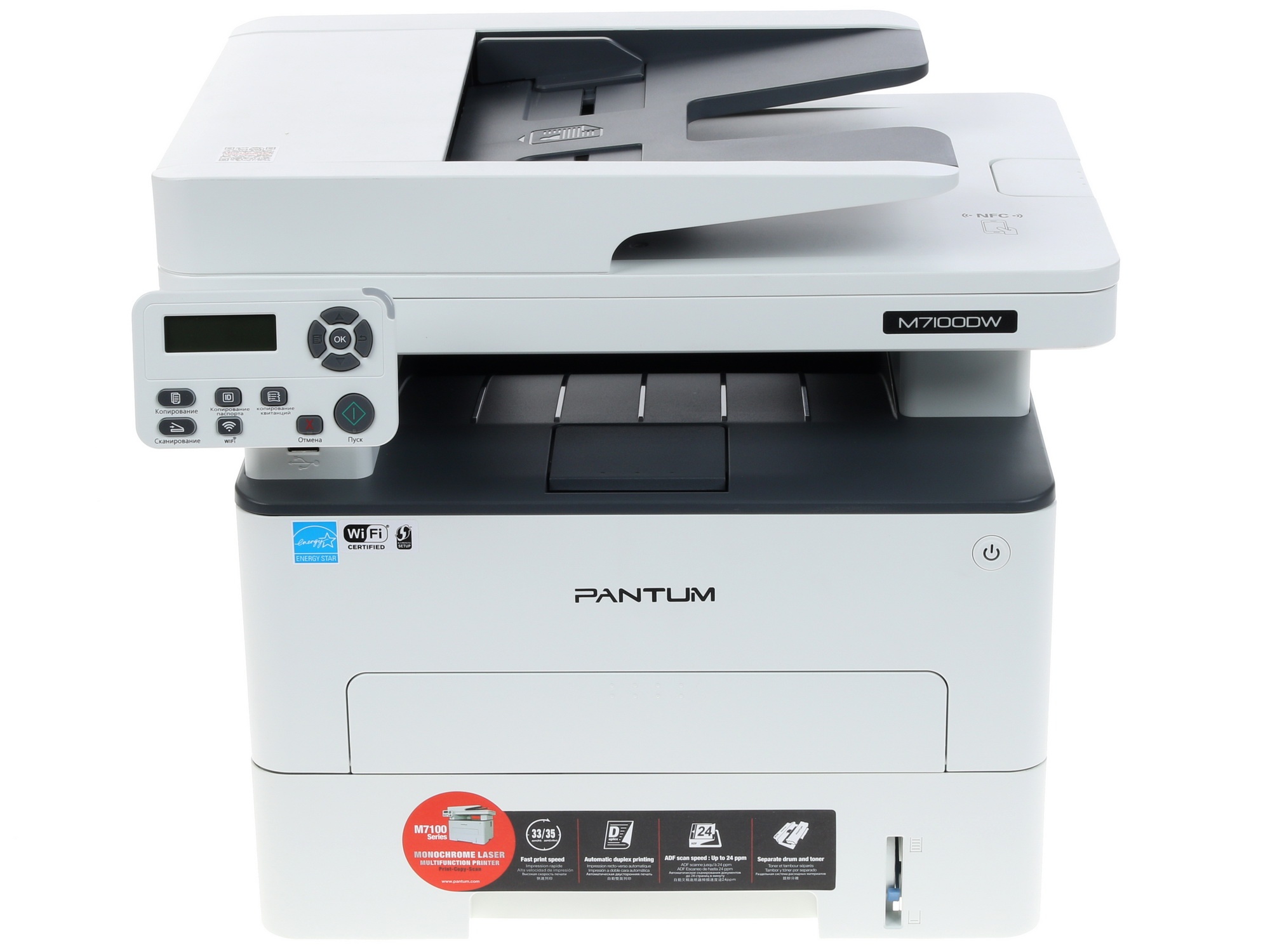 МФУ лазерный Pantum M7100DW, A4, ч/б, печ. до 33 стр/мин., скан. до 24 стр/мин., 1200x1200dpi, USB,
