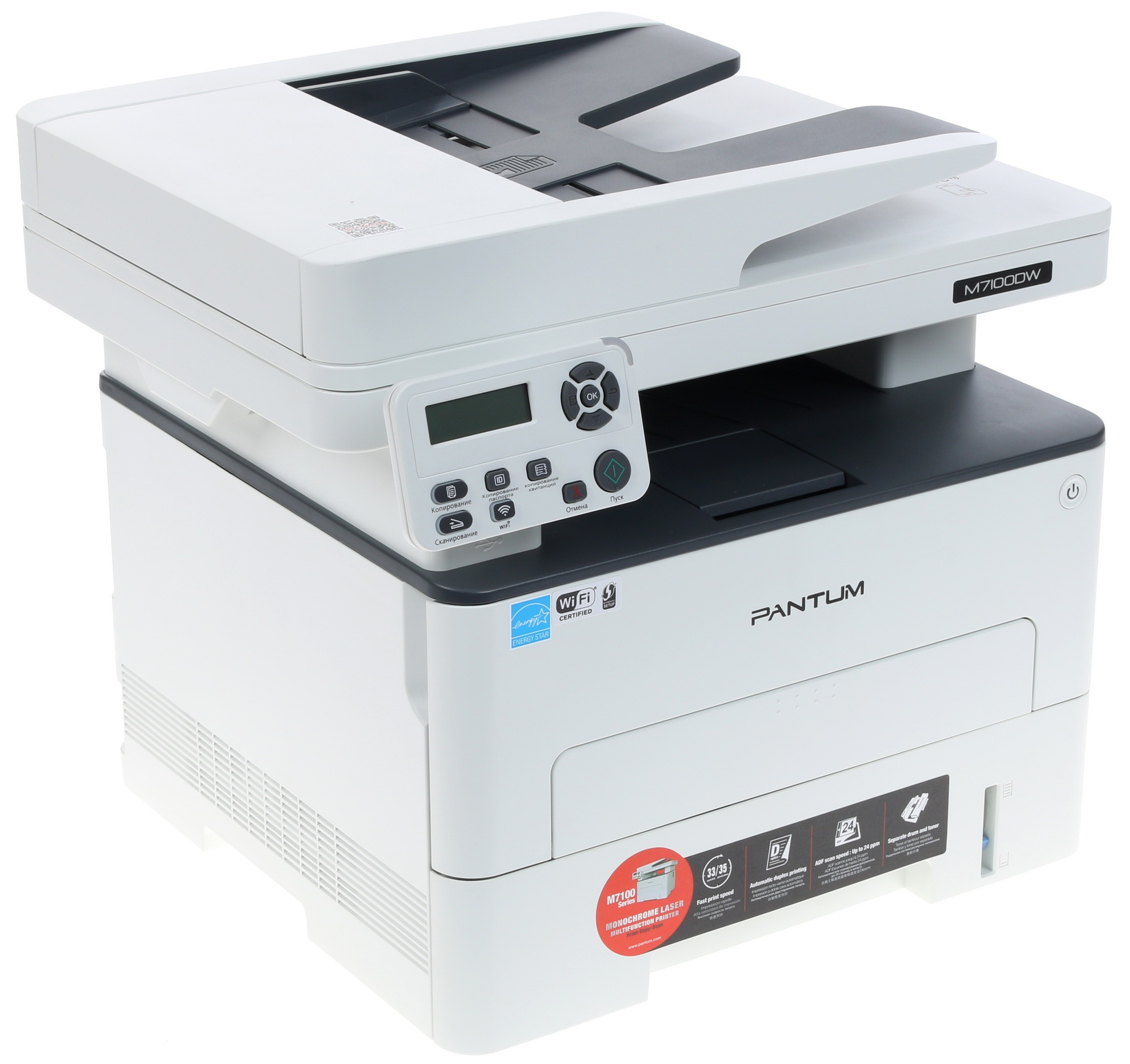 МФУ лазерный Pantum M7100DW, A4, ч/б, печ. до 33 стр/мин., скан. до 24 стр/мин., 1200x1200dpi, USB,