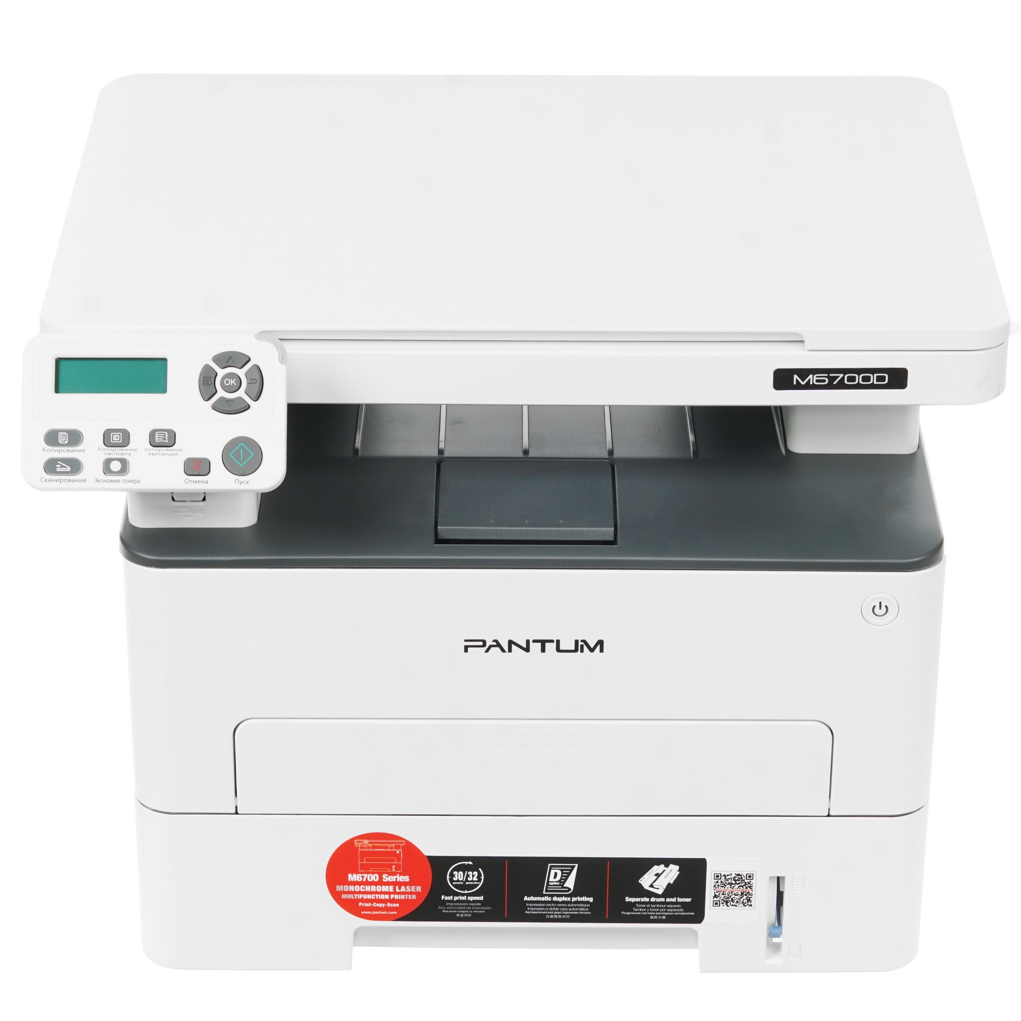 МФУ лазерный Pantum M6700D, A4, ч/б, печ. до 30 стр/мин., 1200x1200dpi, USB