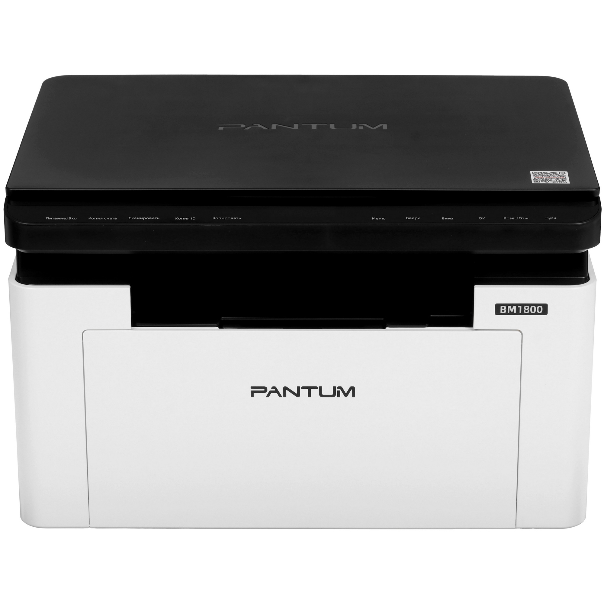 МФУ лазерный Pantum BM1800 {ЧБ, А4, C/P/S, 18 стр/мин, 600x600 dpi, 256Мб RAM, лоток 150 стр, USB, ч