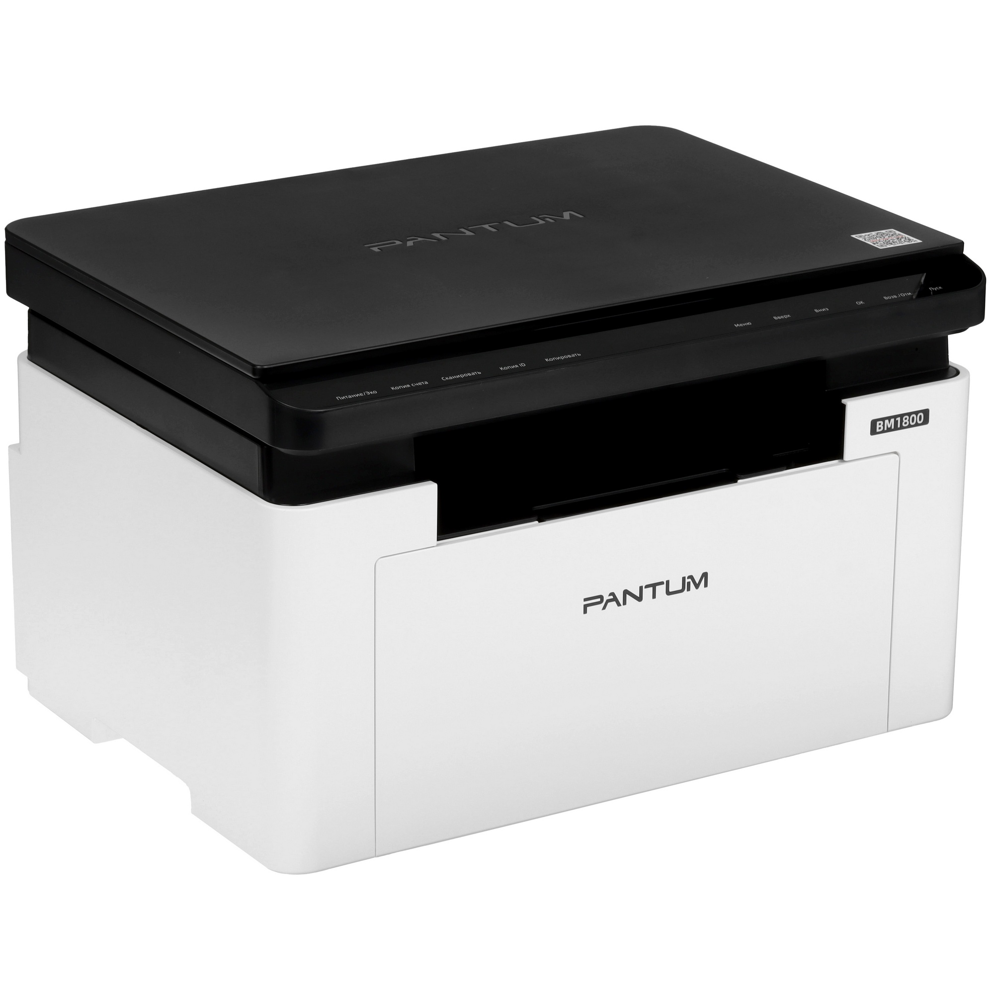 МФУ лазерный Pantum BM1800 {ЧБ, А4, C/P/S, 18 стр/мин, 600x600 dpi, 256Мб RAM, лоток 150 стр, USB, ч