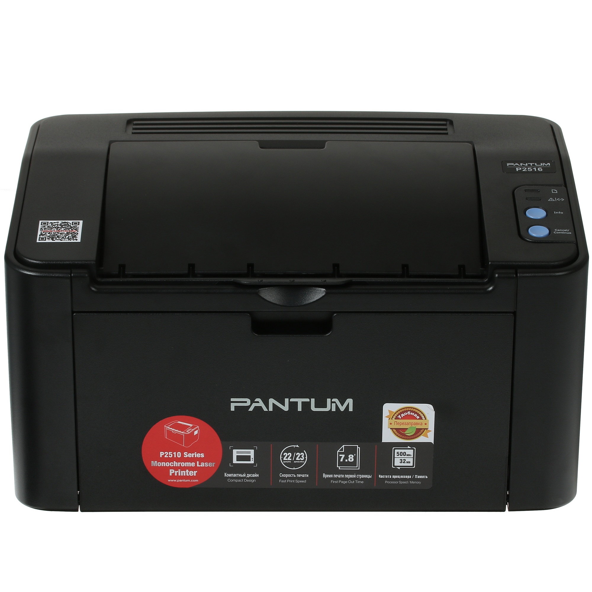 Принтер лазерный PANTUM P2516, A4, ч/б, печ. до 22 стр./мин., 600 x 600 dpi, USB, черный корпус