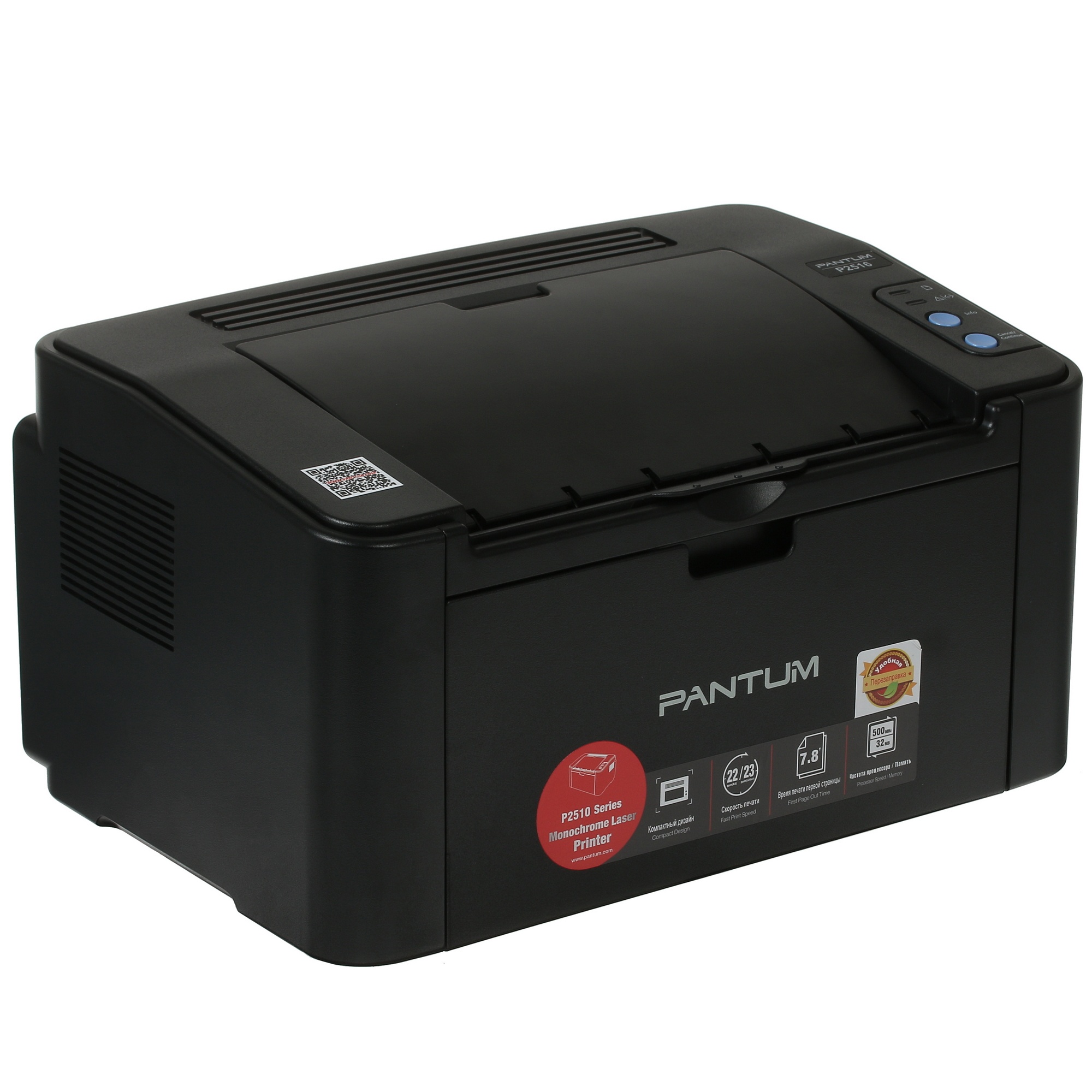 Принтер лазерный PANTUM P2516, A4, ч/б, печ. до 22 стр./мин., 600 x 600 dpi, USB, черный корпус