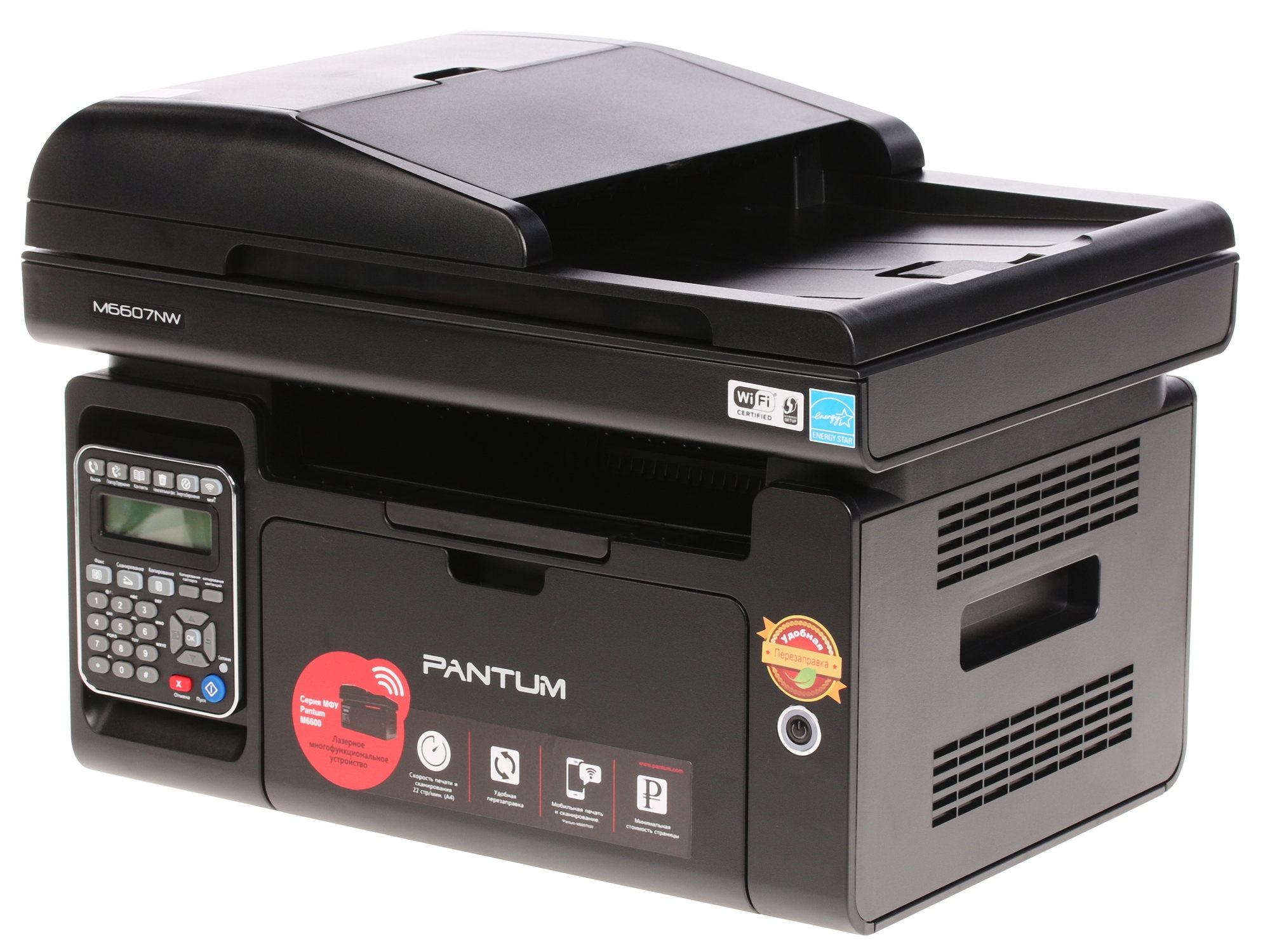 МФУ лазерный Pantum M6607NW, A4, ч/б, печ. до 22 стр/мин., скан. до 22 стр/мин., 1200x1200dpi, USB,