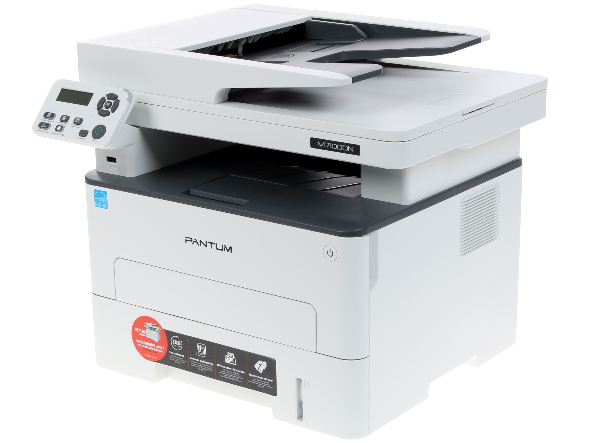 МФУ лазерный Pantum M7100DN, A4, ч/б, печ. до 33 стр/мин., скан. до 24 стр/мин., 1200x1200dpi, USB,