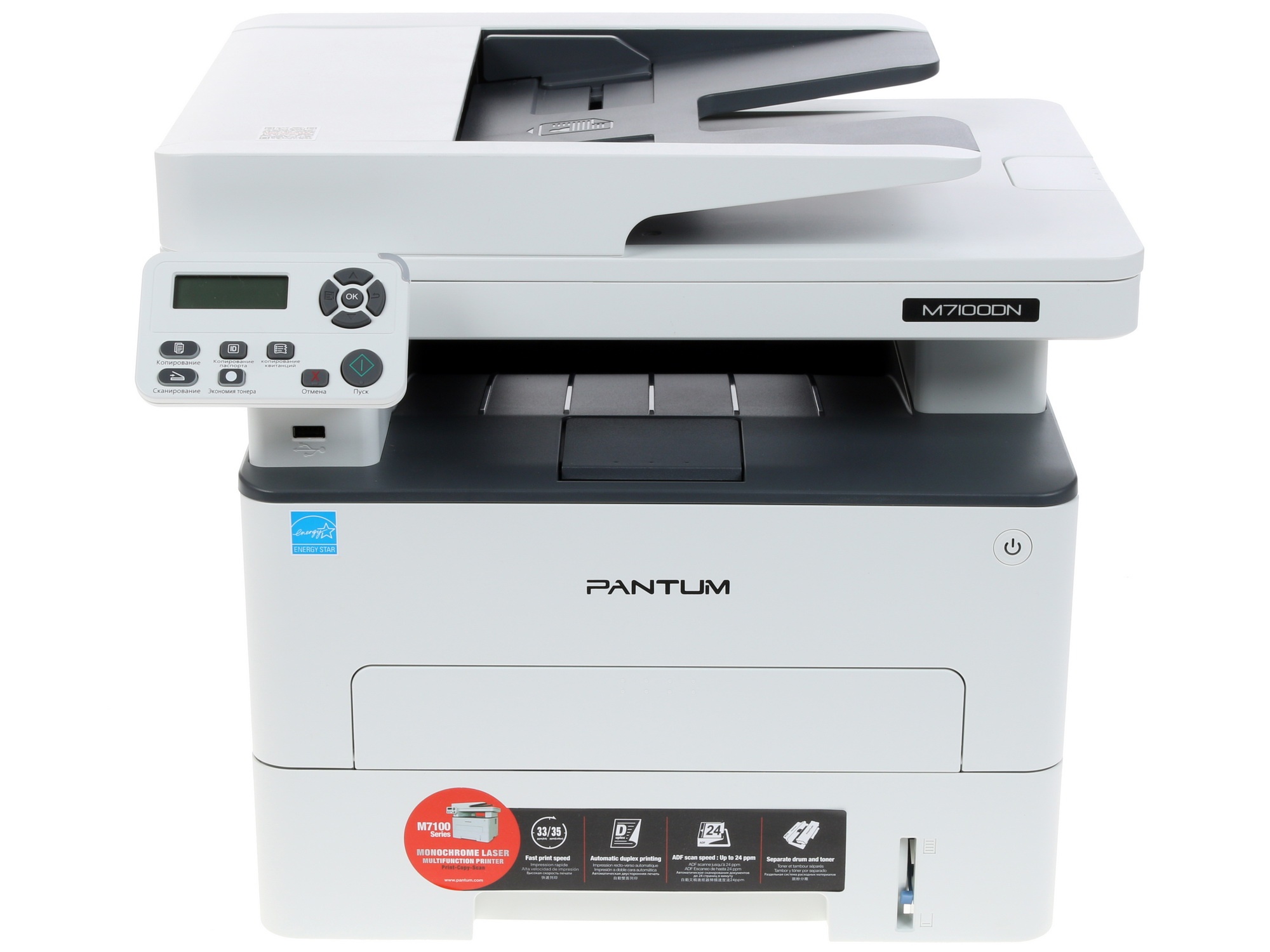 МФУ лазерный Pantum M7100DN, A4, ч/б, печ. до 33 стр/мин., скан. до 24 стр/мин., 1200x1200dpi, USB,