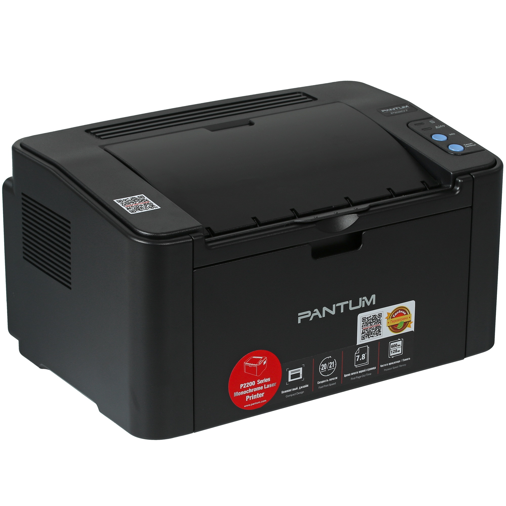 Принтер лазерный Pantum P2207, A4, ч/б, печ. до 20 стр/мин, 1200x1200 dpi, USB