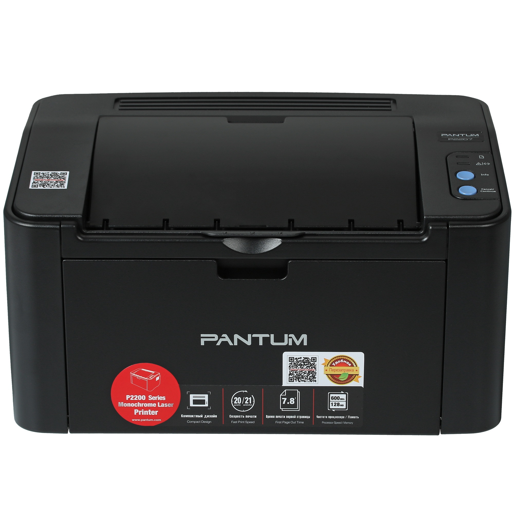 Принтер лазерный Pantum P2207, A4, ч/б, печ. до 20 стр/мин, 1200x1200 dpi, USB