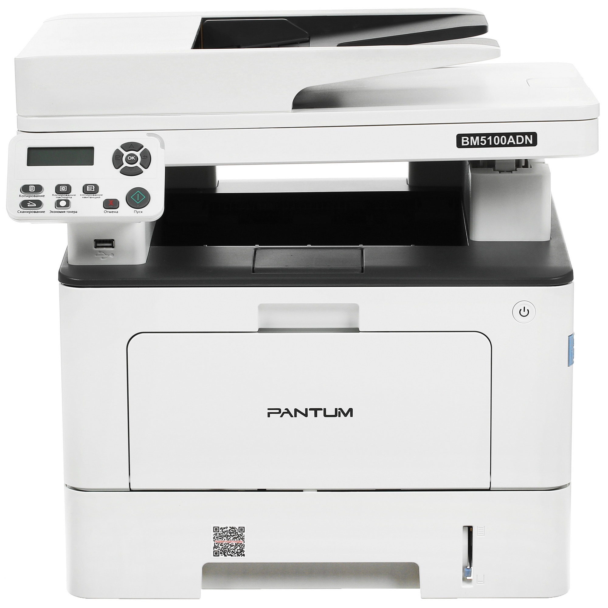 МФУ лазерный Pantum BM5100ADN, A4, ч/б, печ. до 40 стр/мин., скан. до 24 стр/мин., 1200 x 1200 dpi,
