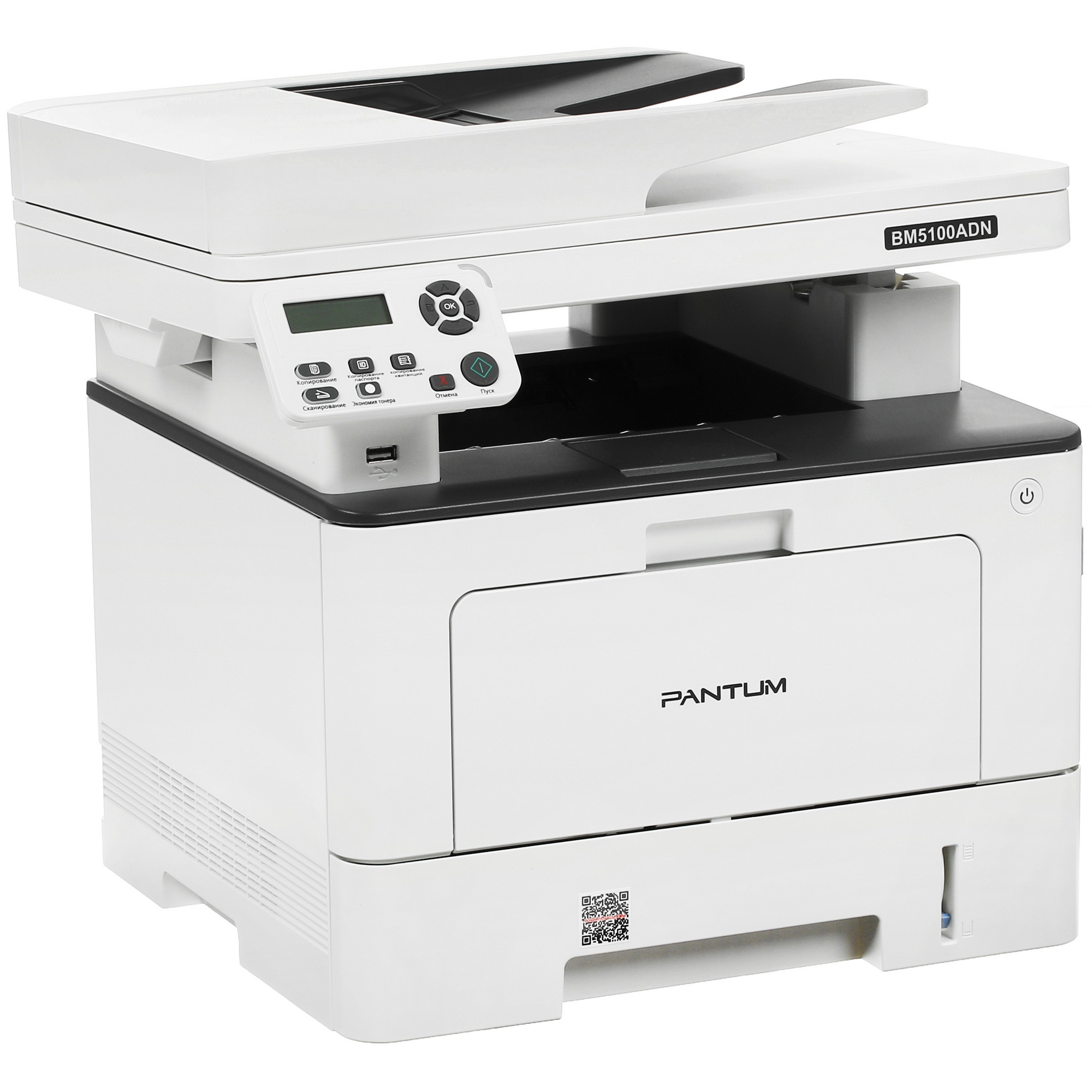 МФУ лазерный Pantum BM5100ADN, A4, ч/б, печ. до 40 стр/мин., скан. до 24 стр/мин., 1200 x 1200 dpi,