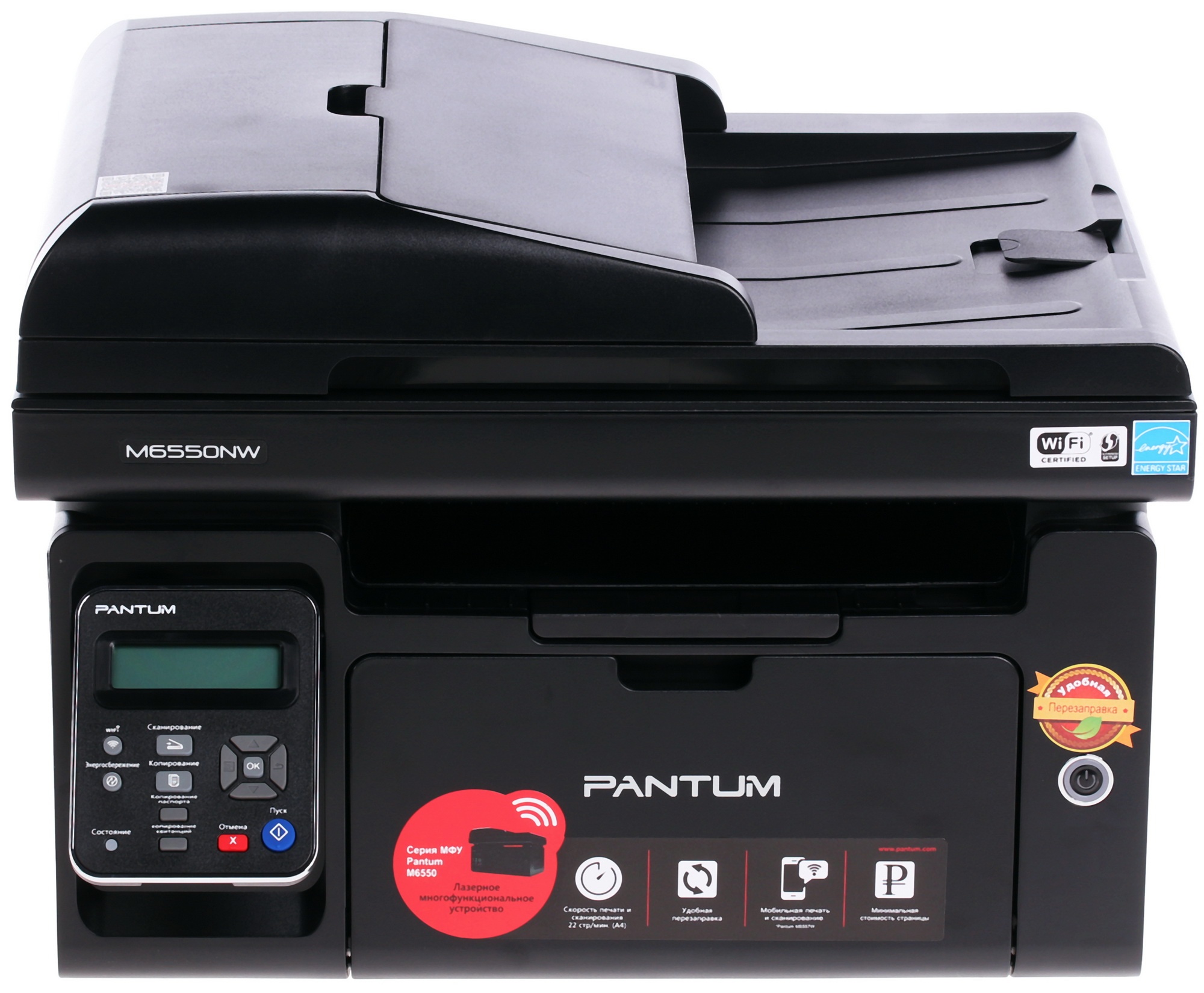 МФУ лазерный Pantum M6550NW, A4, ч/б, печ. до 22 стр/мин., скан. до 22 стр/мин., 1200x1200dpi, USB,