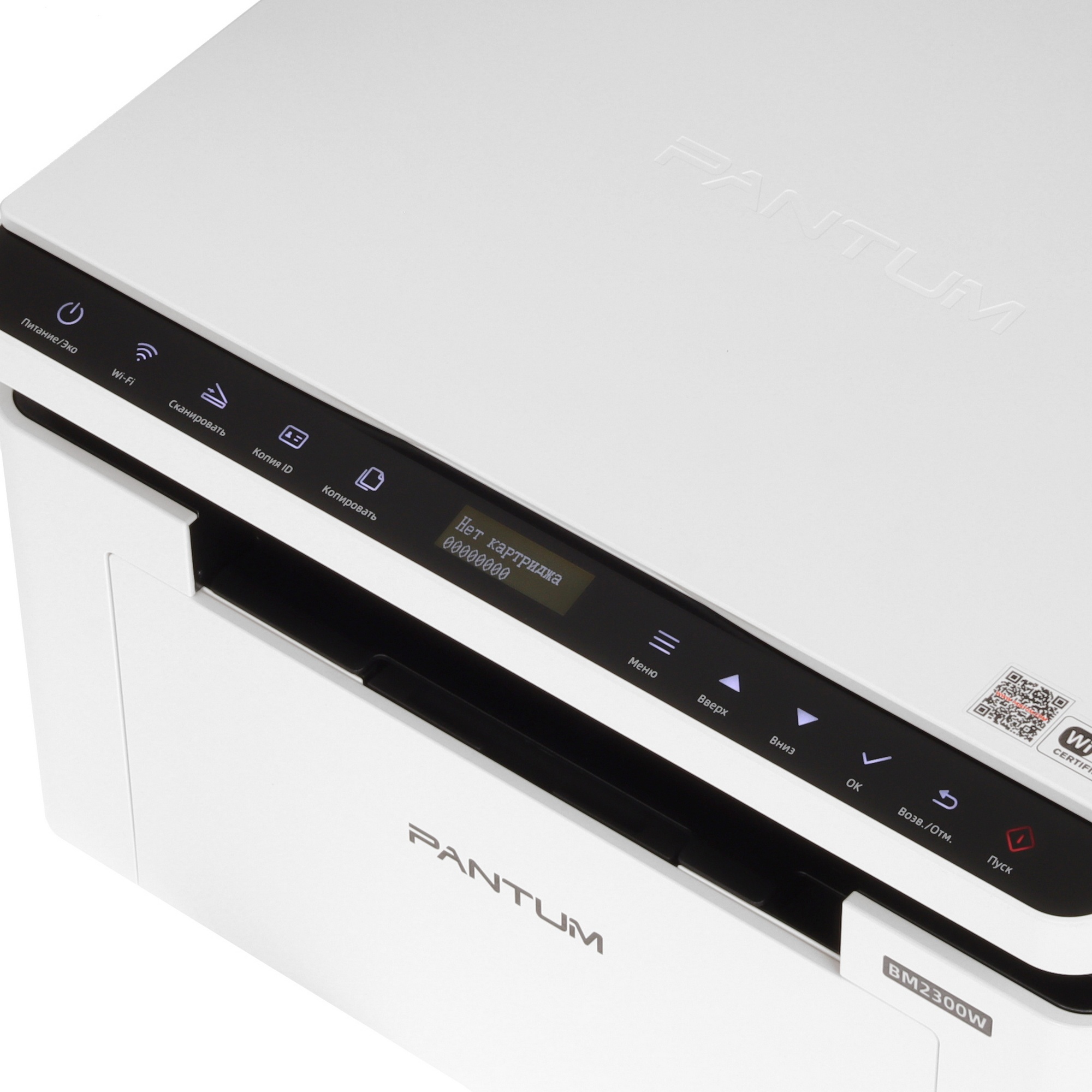 МФУ лазерный Pantum BM2300W, A4, ч/б, печ. до 22 стр/мин., 1200 x 1200 dpi, USB, Wi-Fi, BlueTooth, A