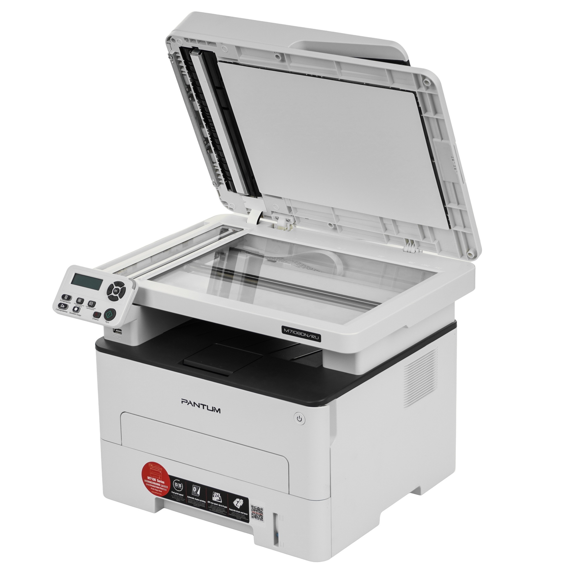 МФУ Pantum M7108DN, P/C/S, Mono laser, A4, 33 ppm, 1200x1200 dpi, 256 MB RAM, PCL/PS, Duplex, ADF50,