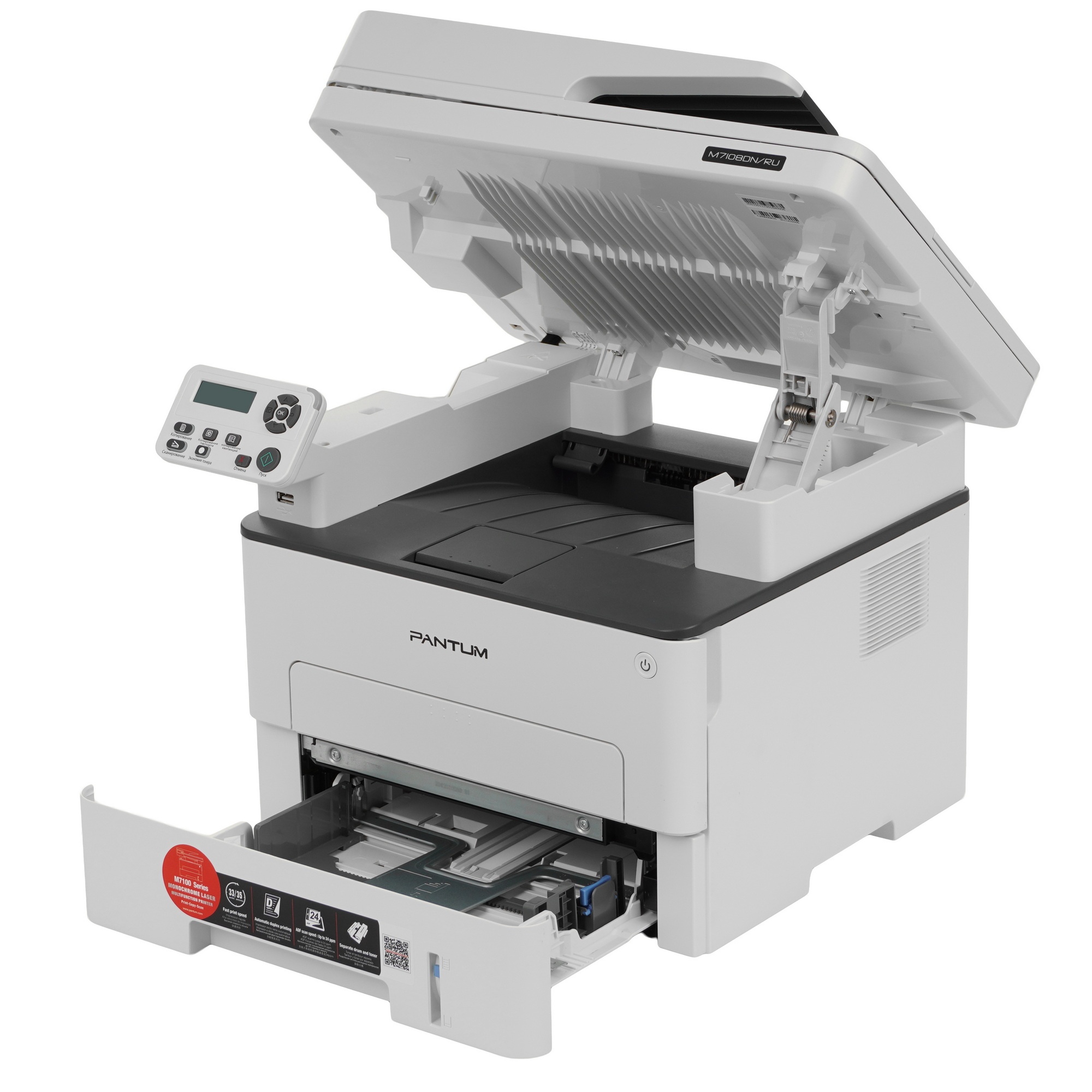 МФУ Pantum M7108DN, P/C/S, Mono laser, A4, 33 ppm, 1200x1200 dpi, 256 MB RAM, PCL/PS, Duplex, ADF50,