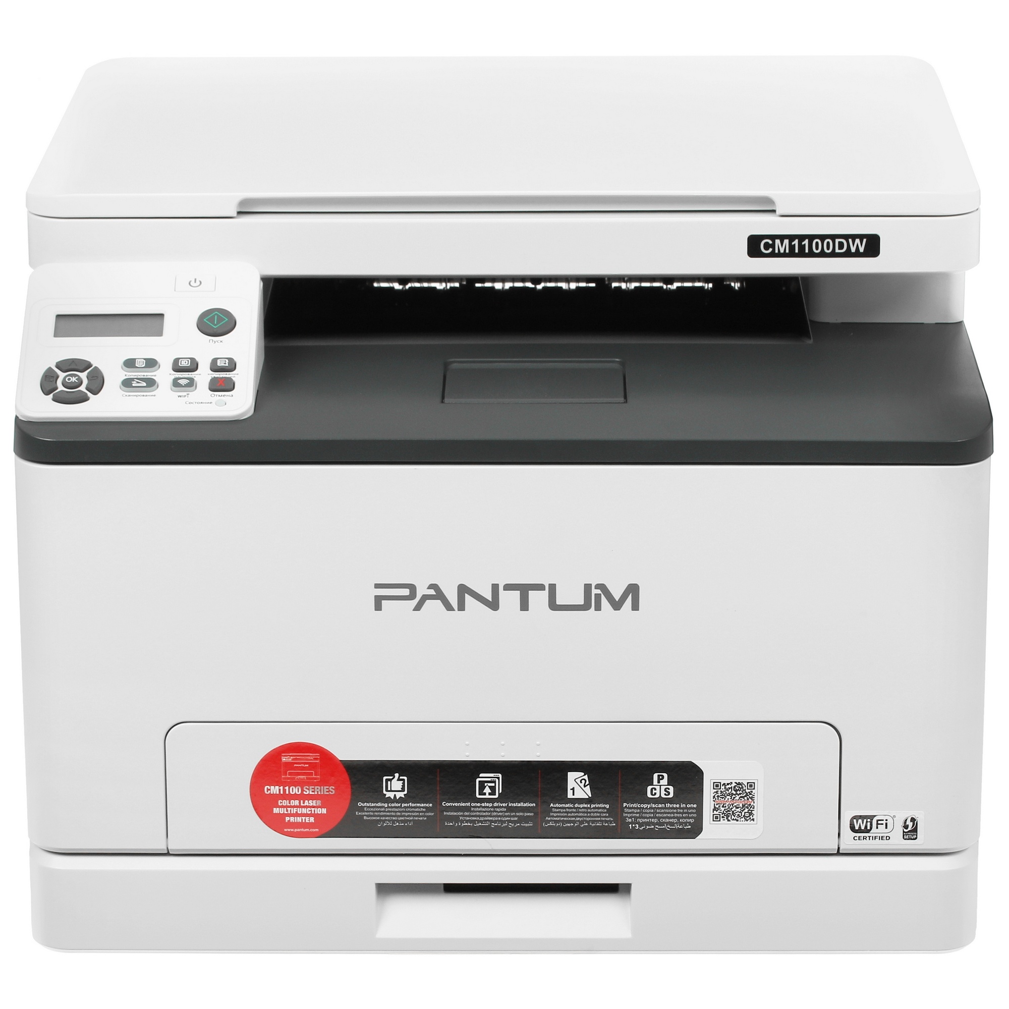 МФУ лазерный Pantum CM1100DW, A4, цветной, печ. до 18 стр/мин., 600 x 1200 dpi (печать) 1200x1200dpi
