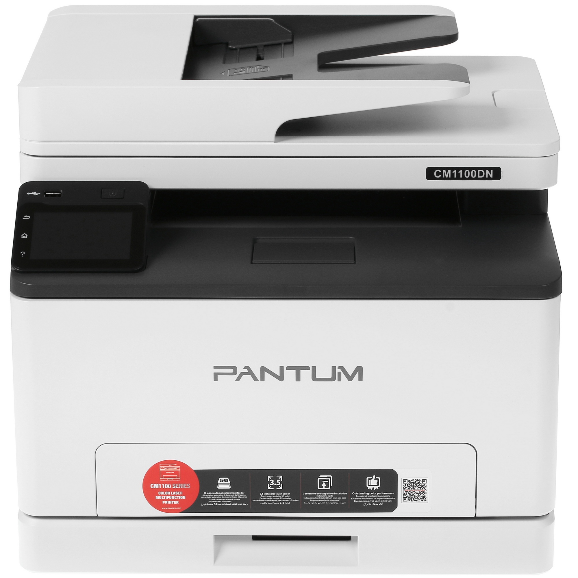 МФУ лазерный Pantum CM1100ADN, A4, цветной, печ. до 18 стр/мин., скан. до 18 стр/мин., 600 x 1200 dp