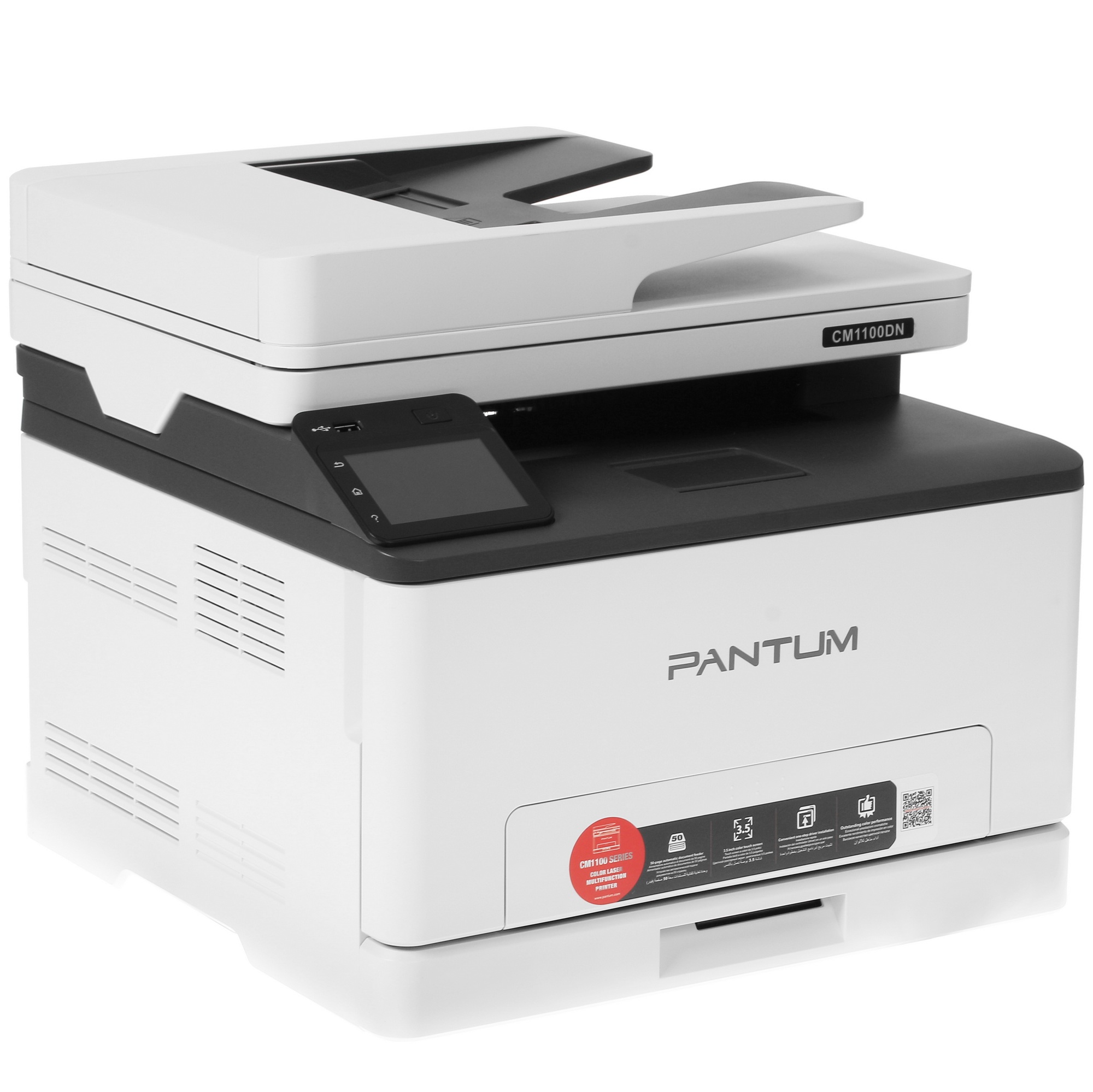 МФУ лазерный Pantum CM1100ADN, A4, цветной, печ. до 18 стр/мин., скан. до 18 стр/мин., 600 x 1200 dp