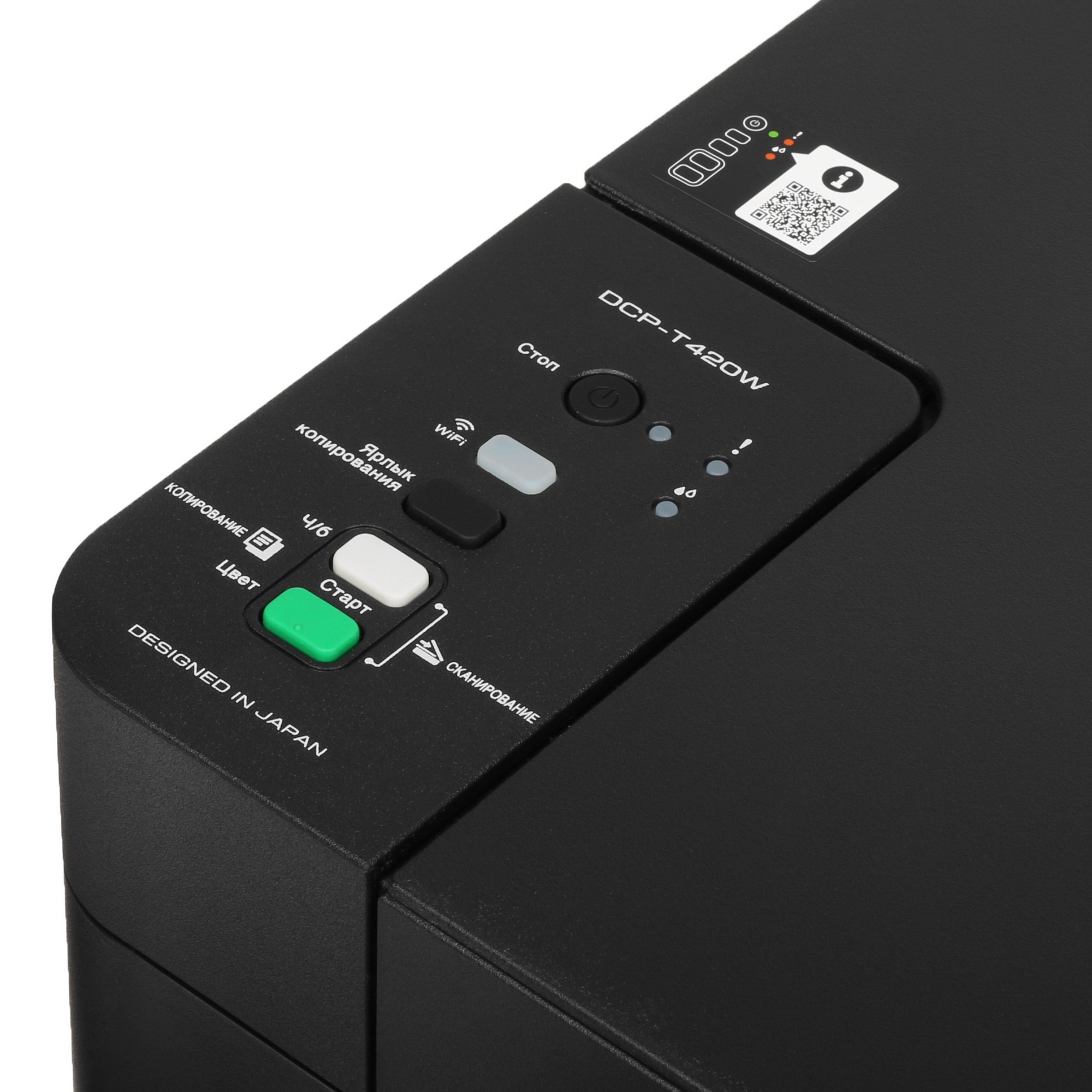 МФУ струйный Brother InkBenefit Plus DCP -T420W, A4, цветной, печ. 16/9 стр/мин (ч/б/цвет), скан. до