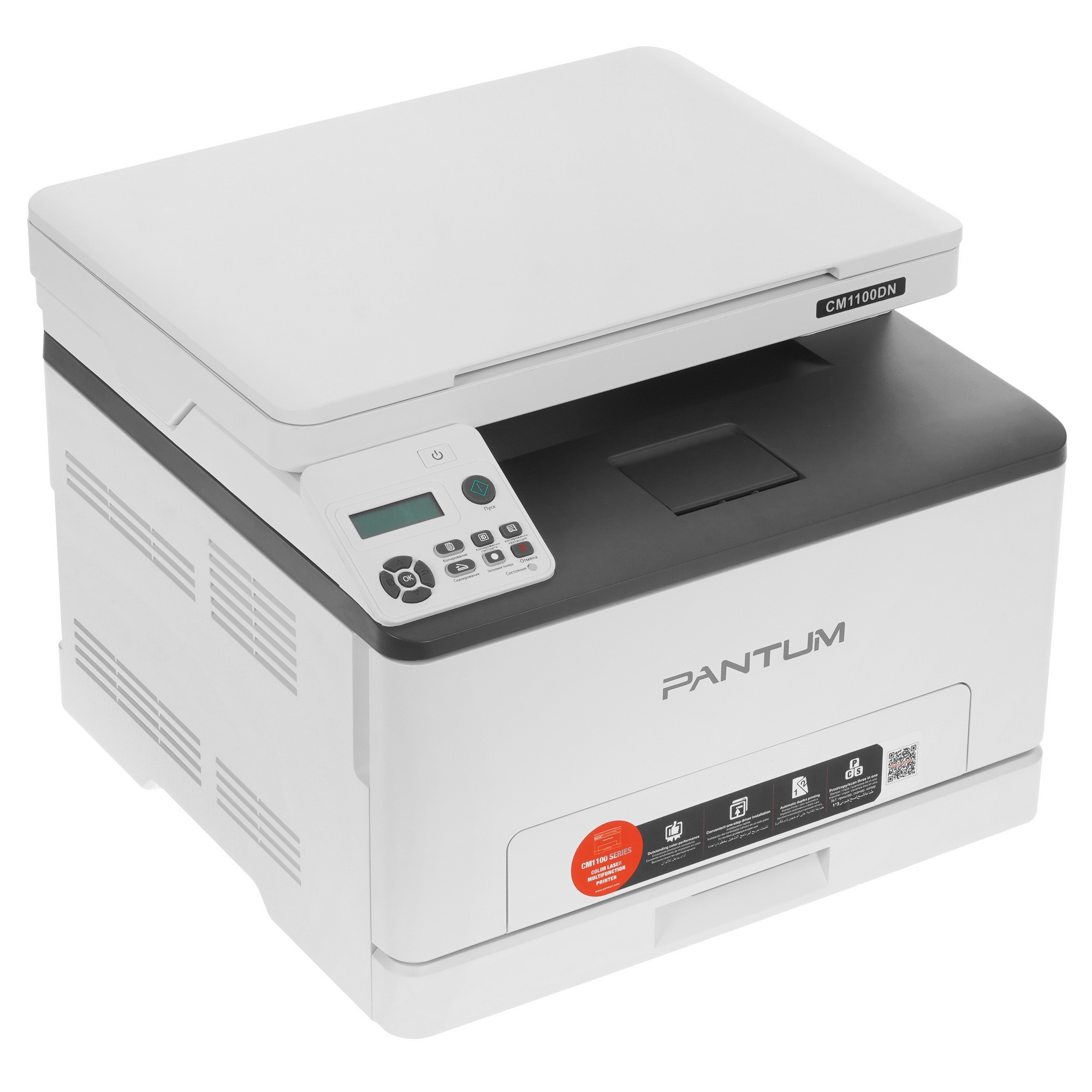 МФУ лазерный Pantum CM1100DN, A4, цветной, печ. до 18 стр/мин., скан. до 18 стр/мин., 600 x 1200 dpi