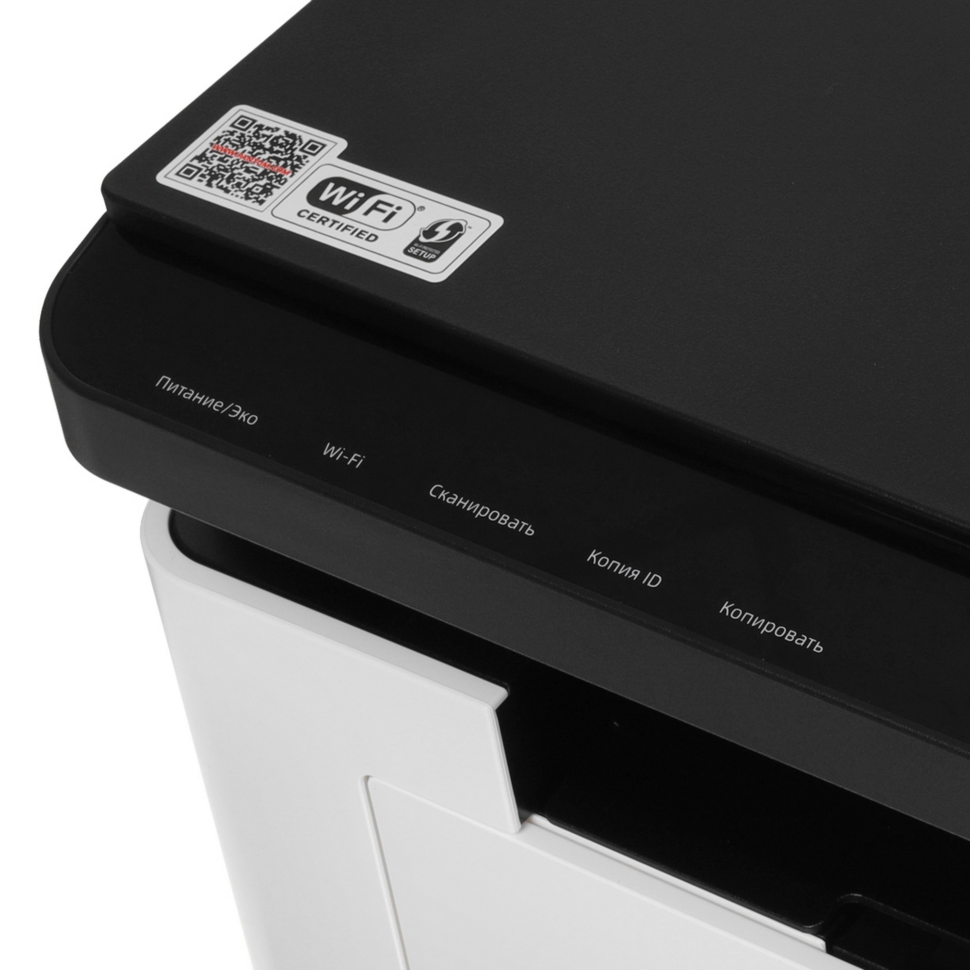МФУ лазерный Pantum BM1800W (ЧБ, А4, C/P/S, 18 стр/мин, 600x600 dpi, 256Мб RAM, лоток 150 стр, USB,