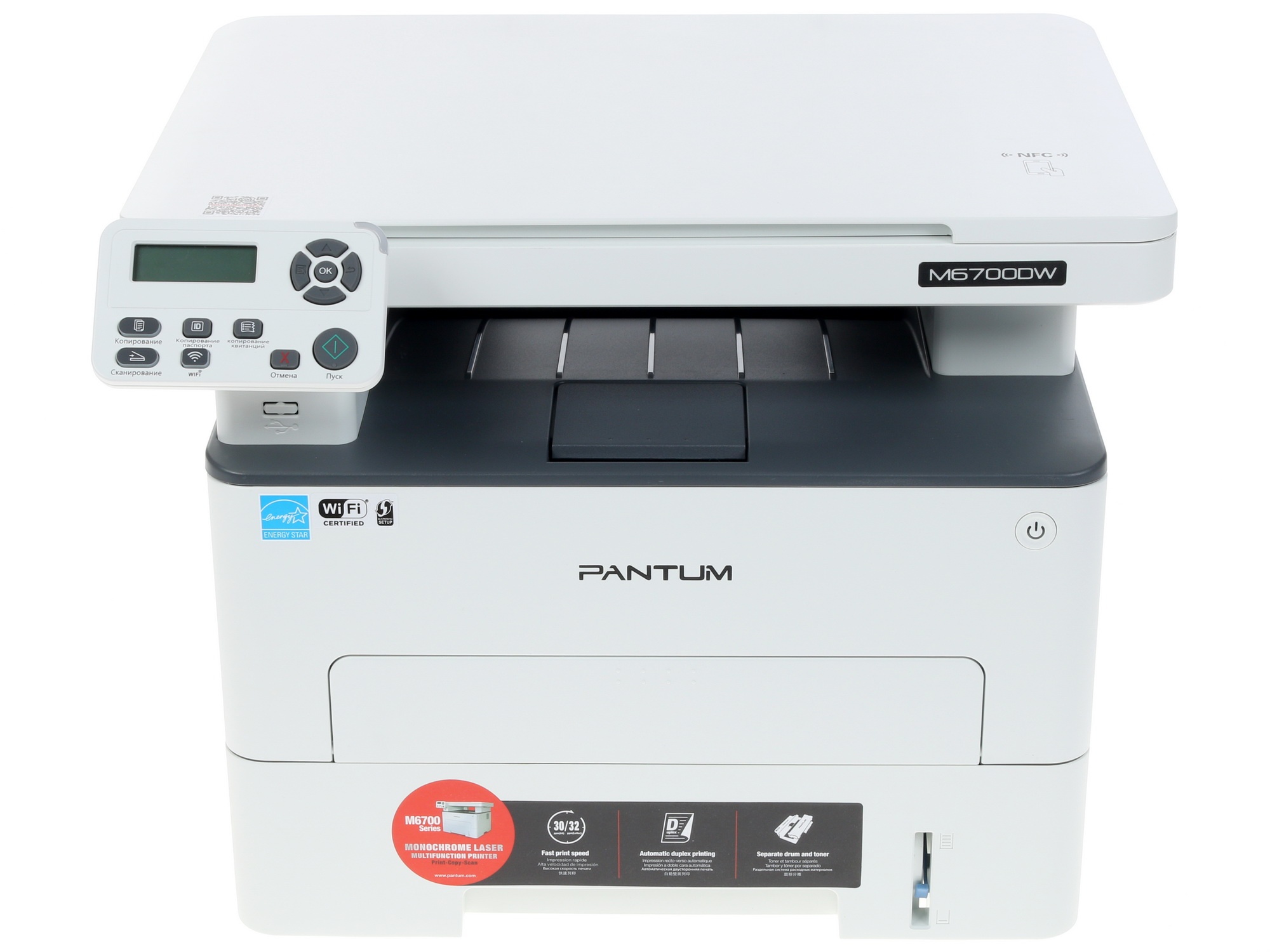 МФУ лазерный Pantum M6700DW, A4, ч/б, печ. до 30 стр/мин., 1200x1200dpi, USB, RJ-45, Wi-Fi